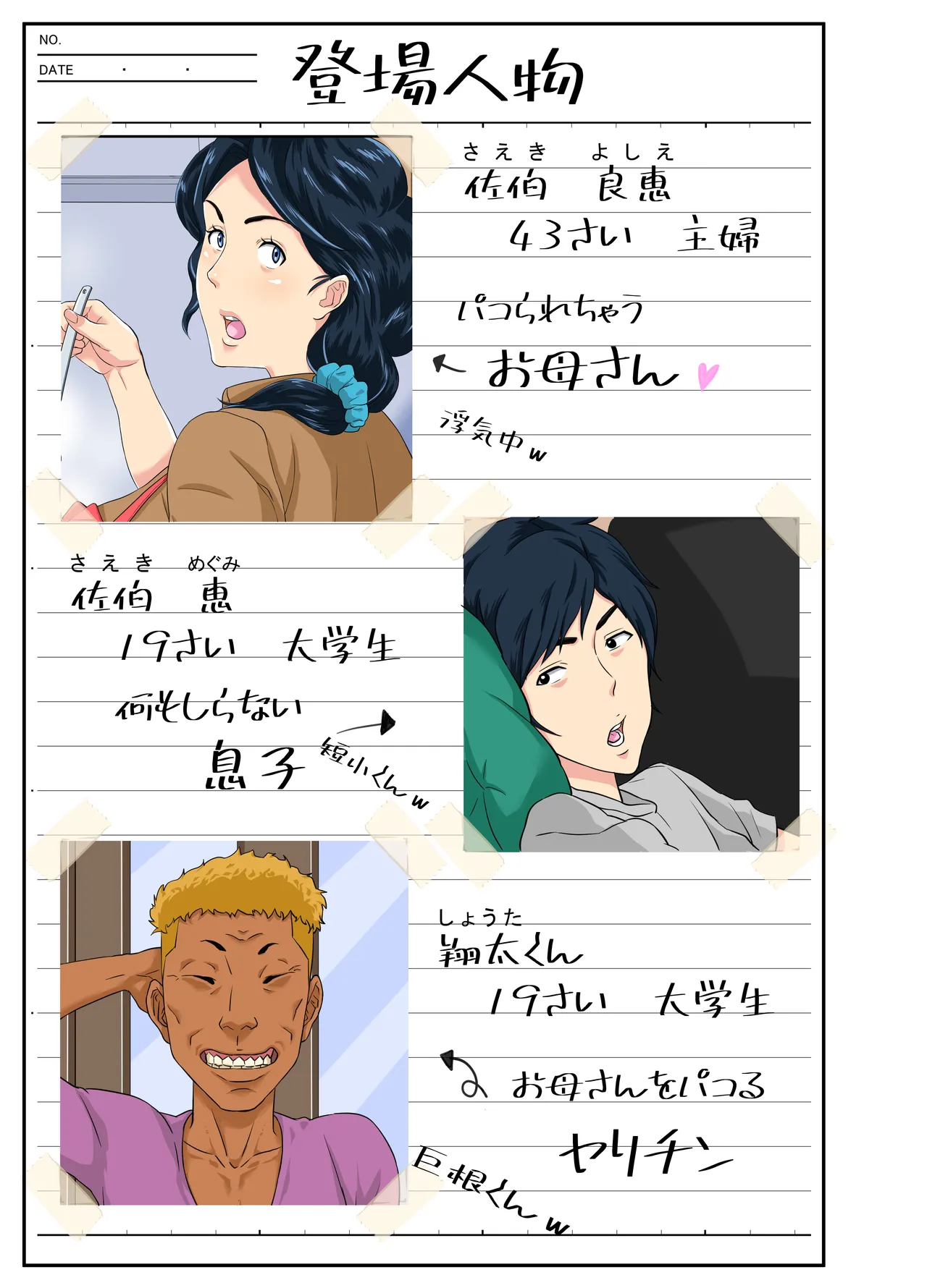 Manga Page 6