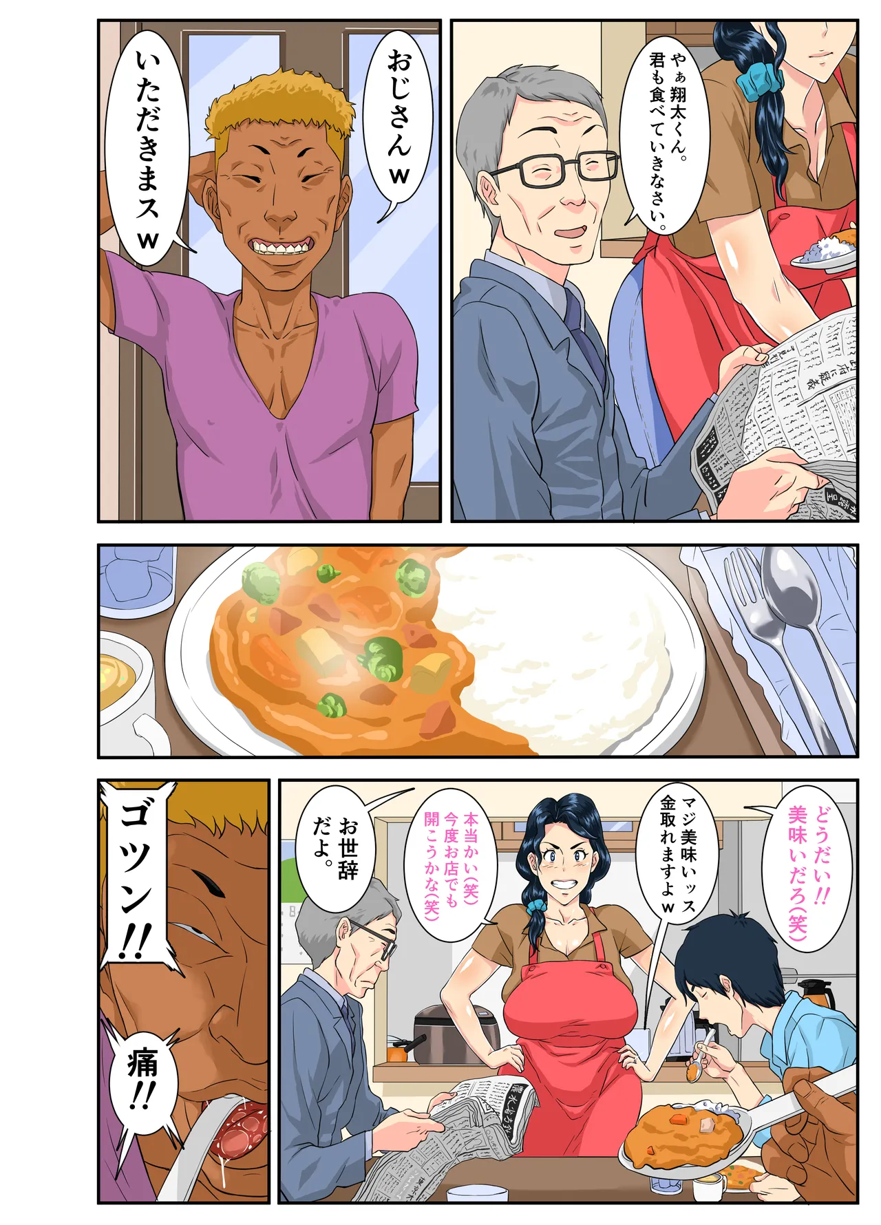 Manga Page 41
