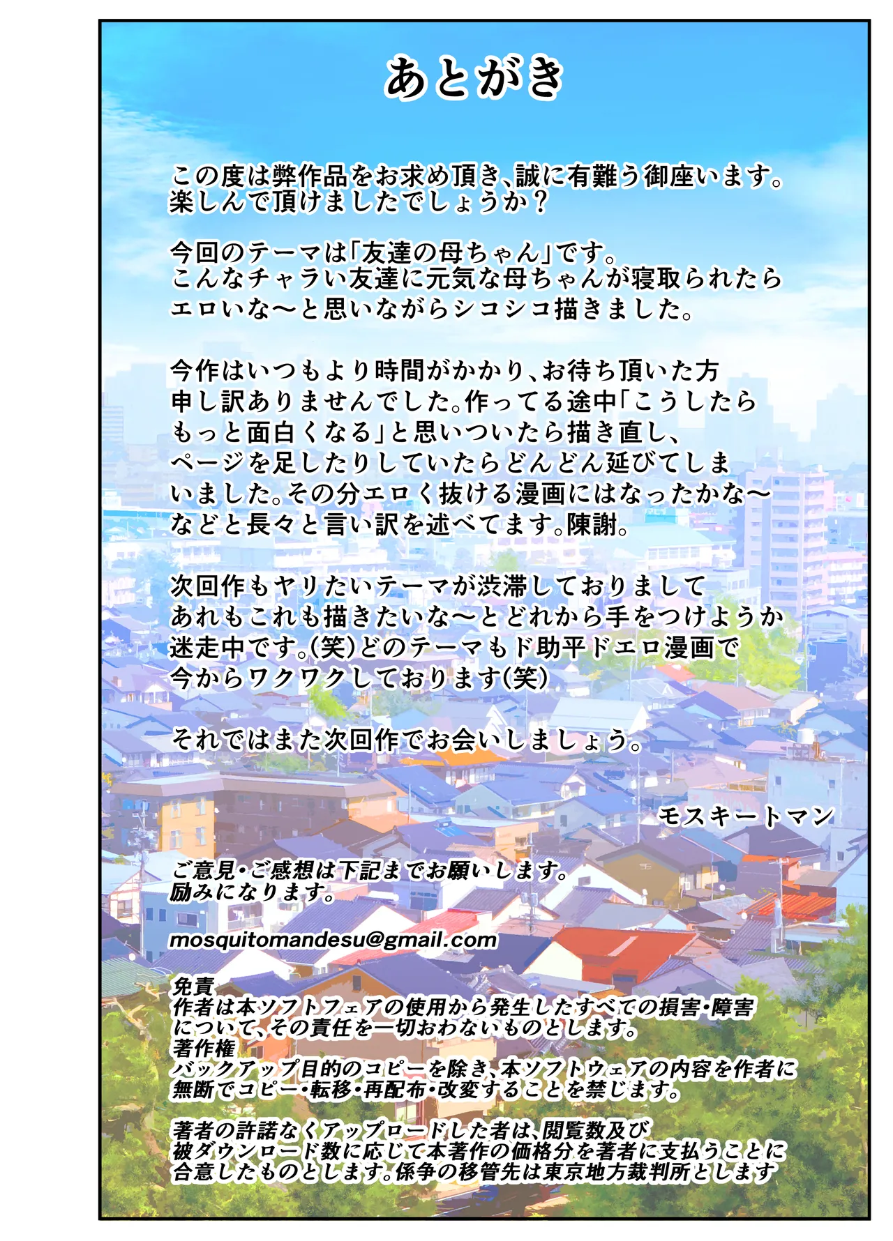 Manga Page 43