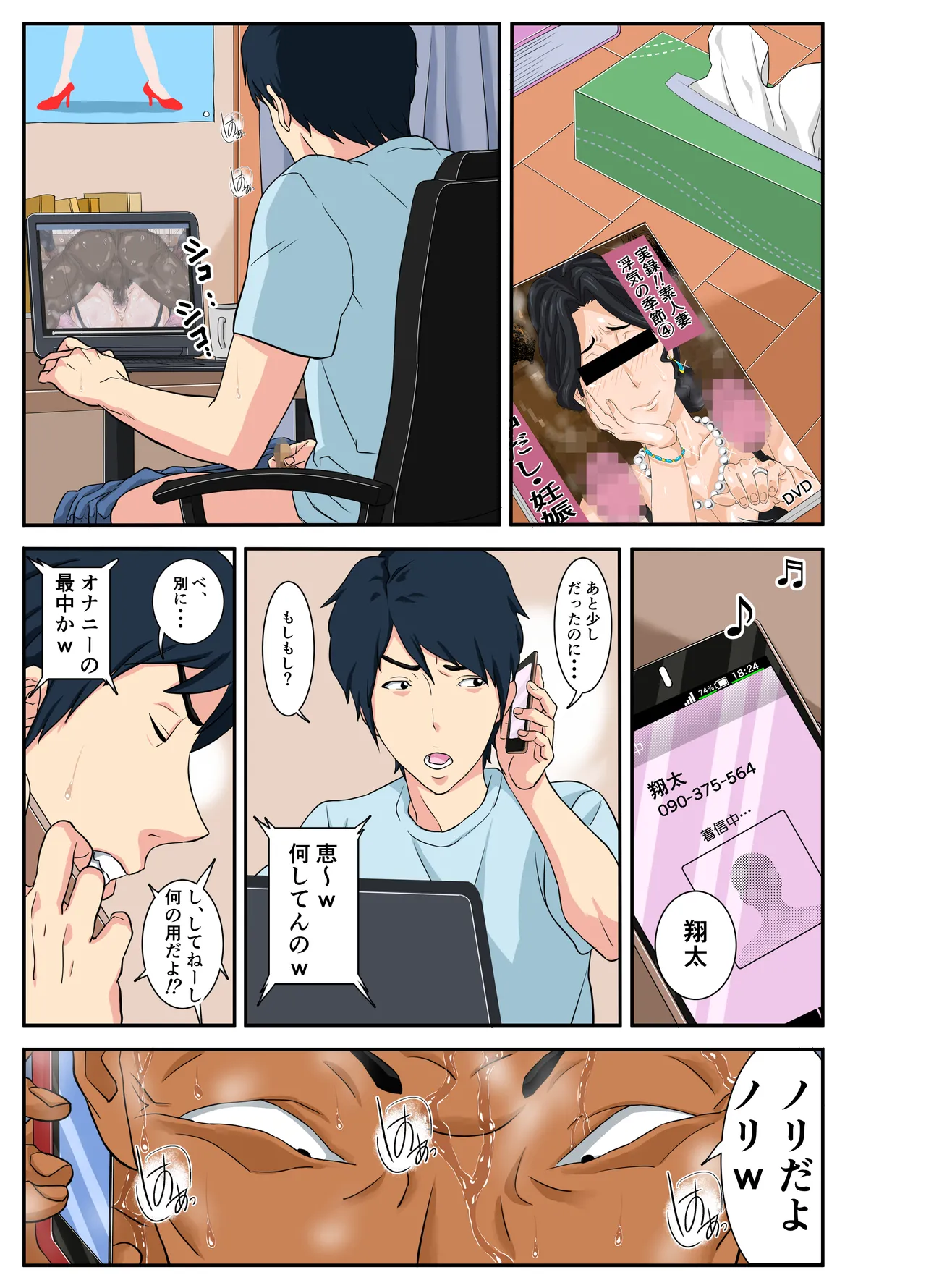 Manga Page 60