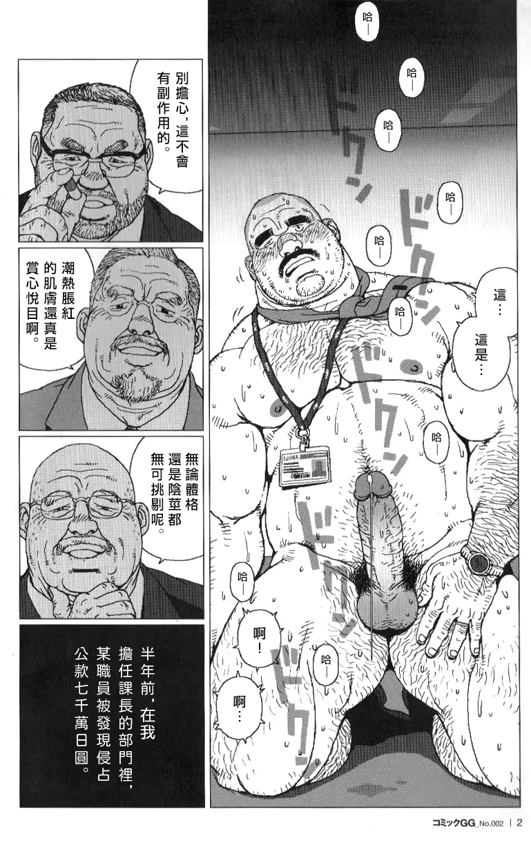 Manga Page 4