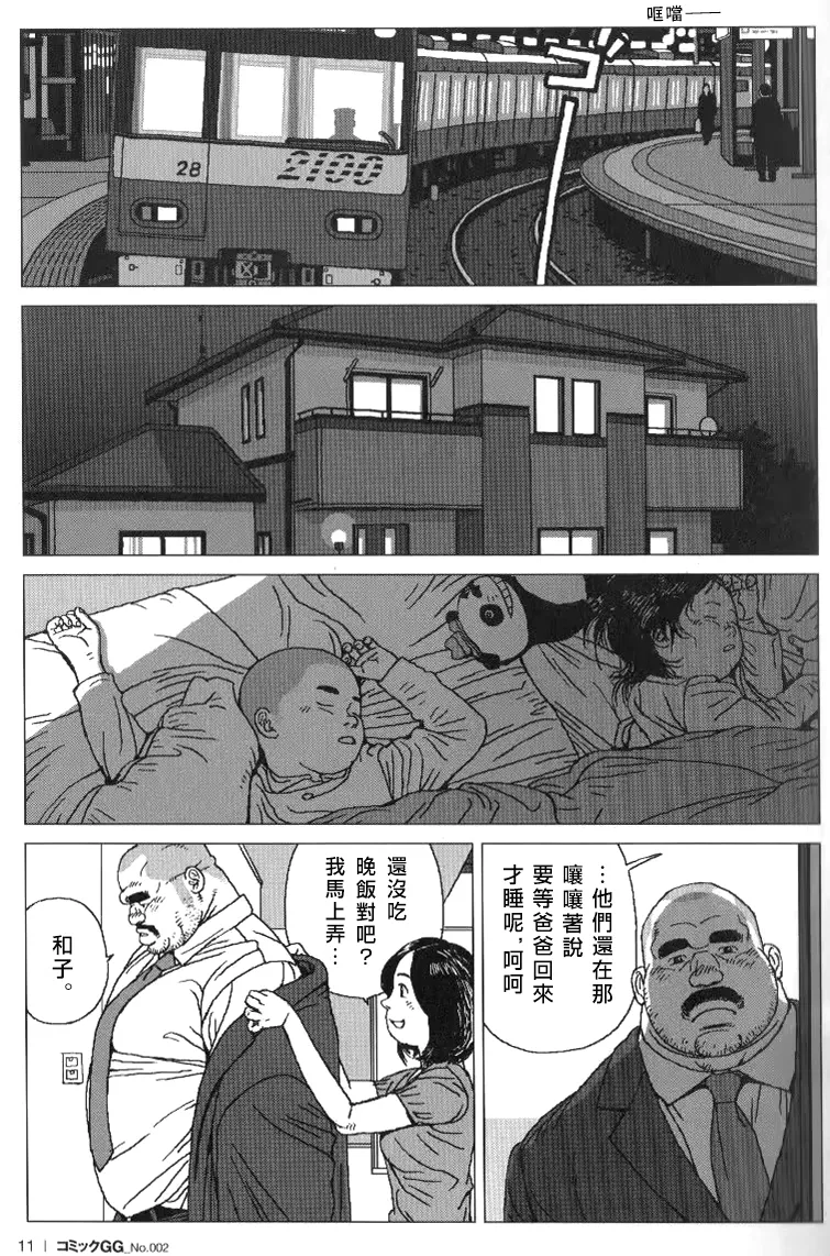 Manga Page 14