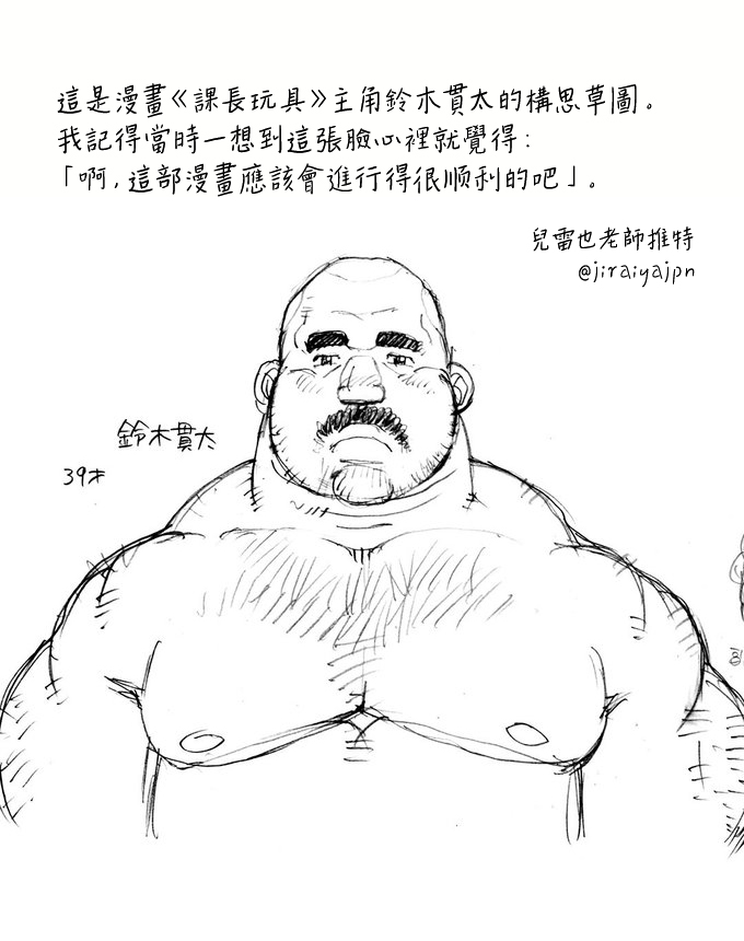 Manga Page 17