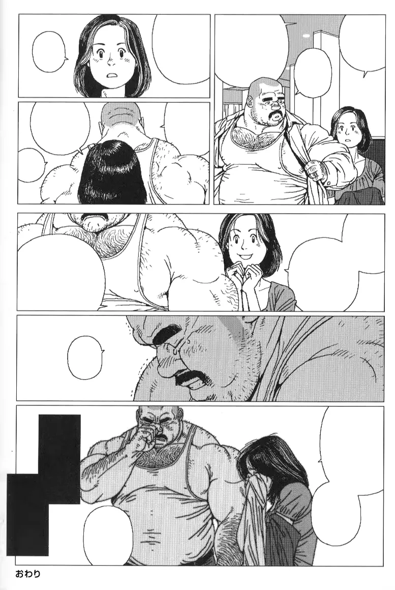 Manga Page 32