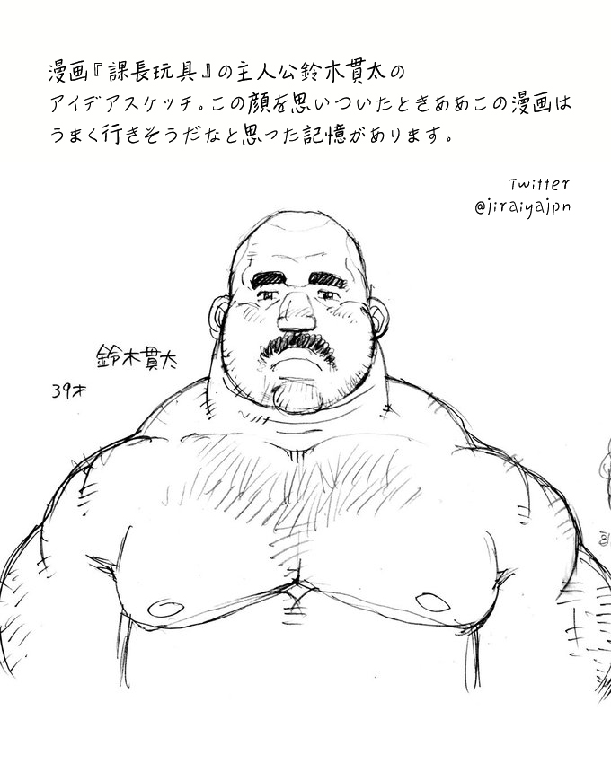 Manga Page 34
