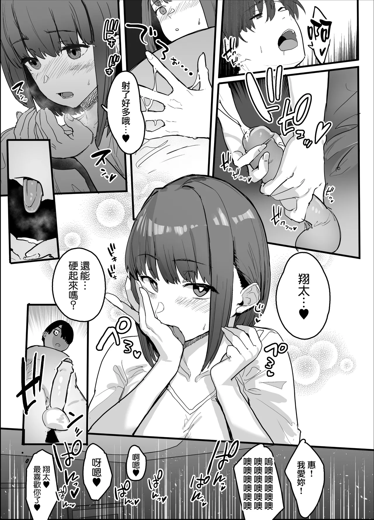 Manga Page 12