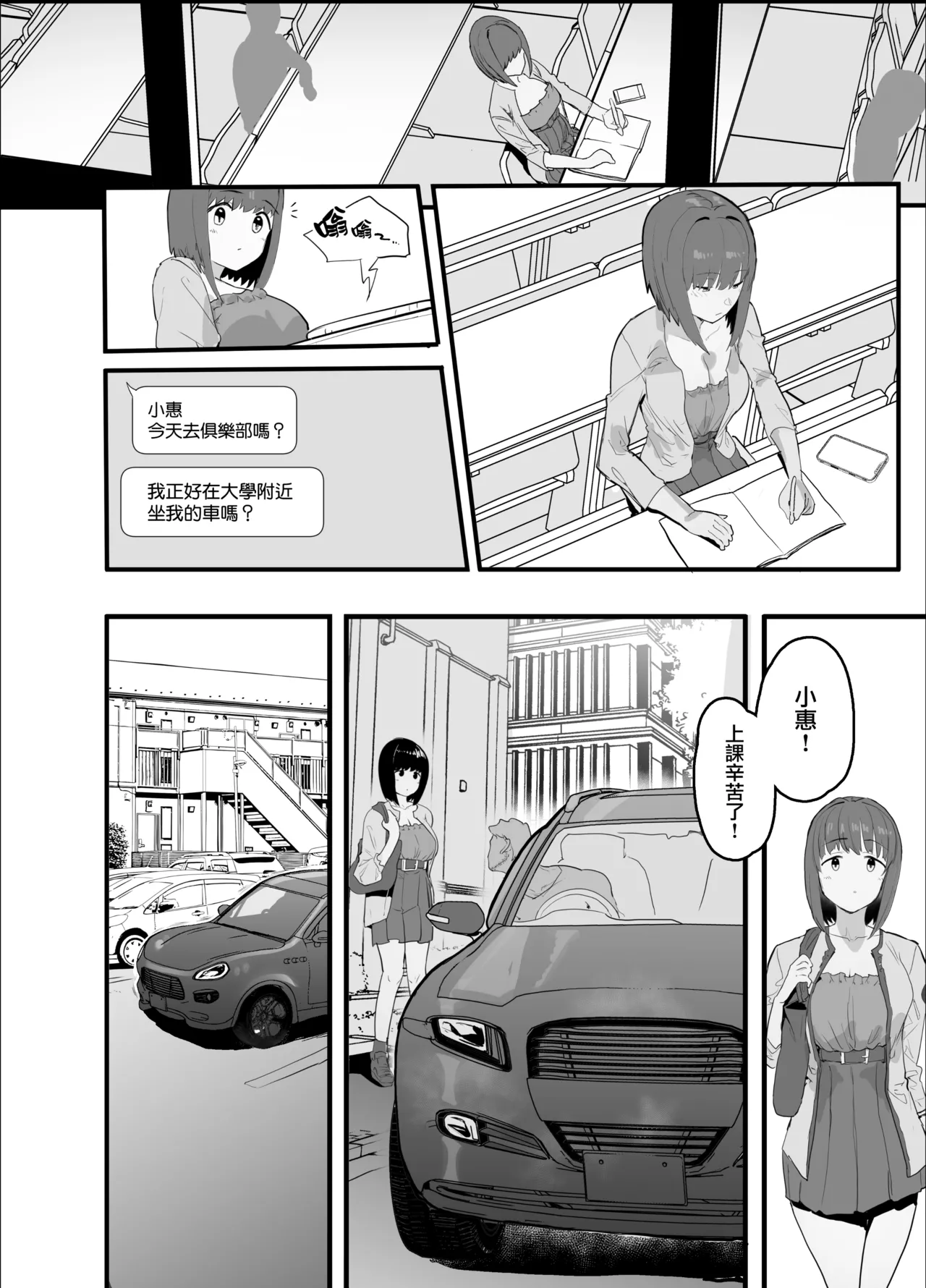 Manga Page 31