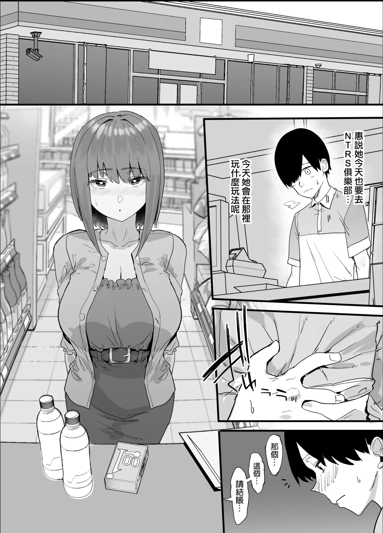 Manga Page 33