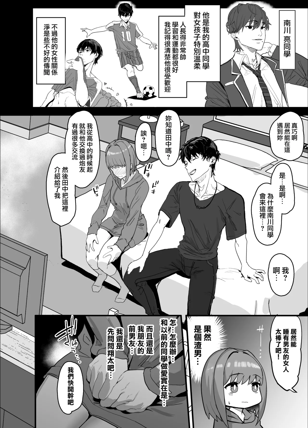 Manga Page 39