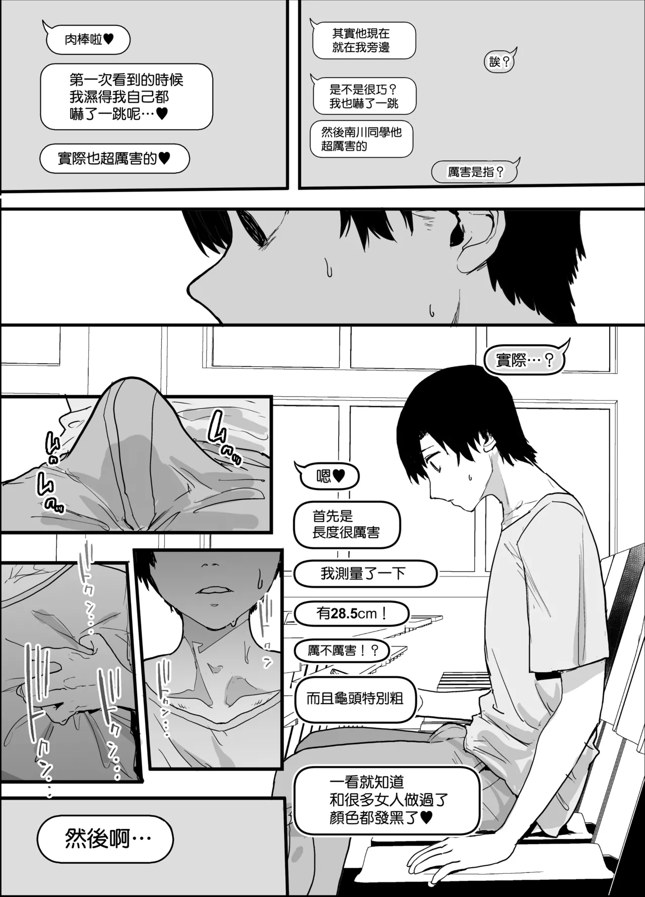 Manga Page 42