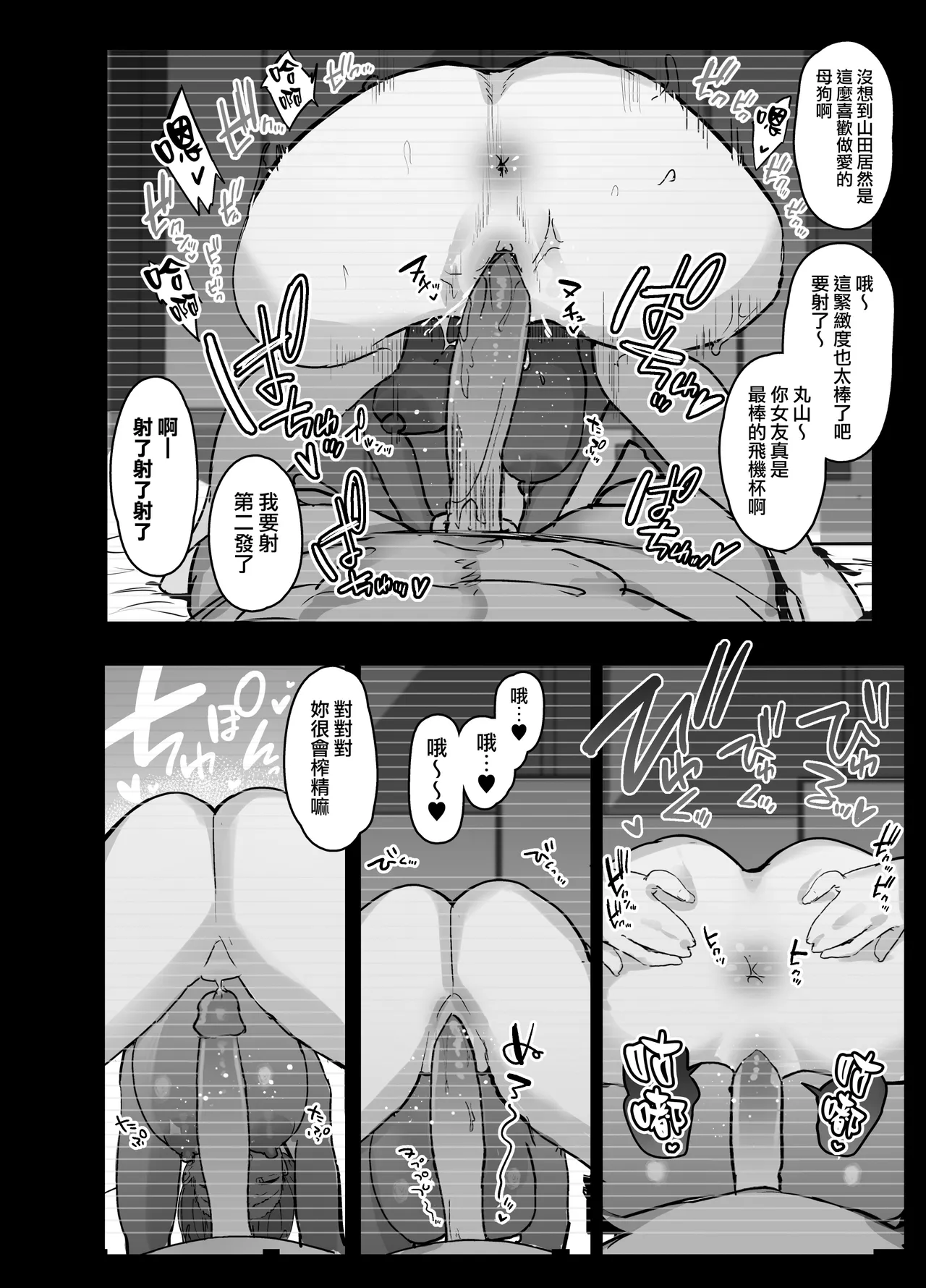 Manga Page 45