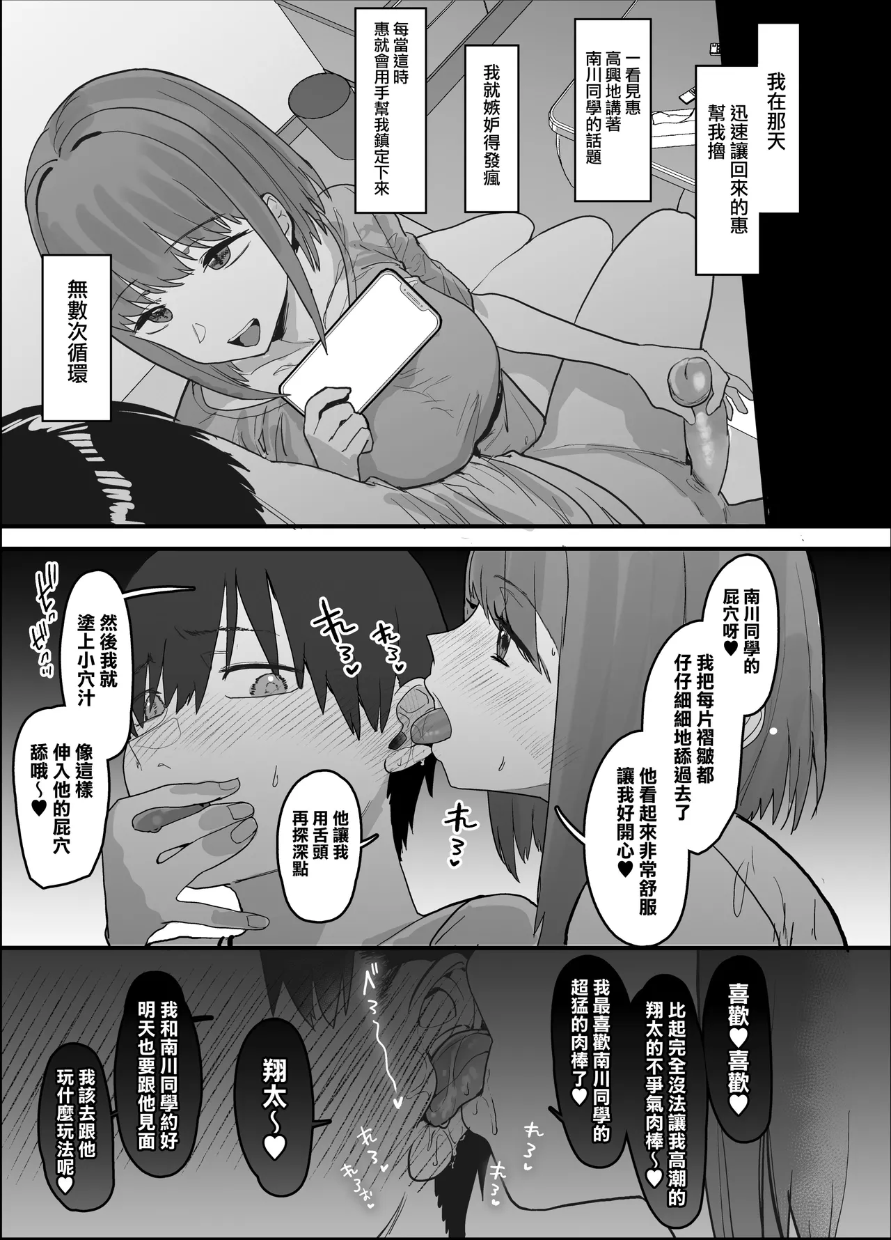 Manga Page 48