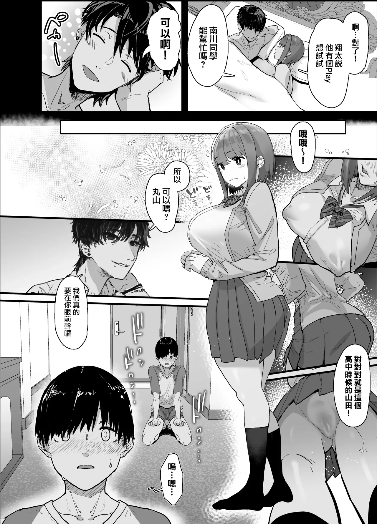 Manga Page 51