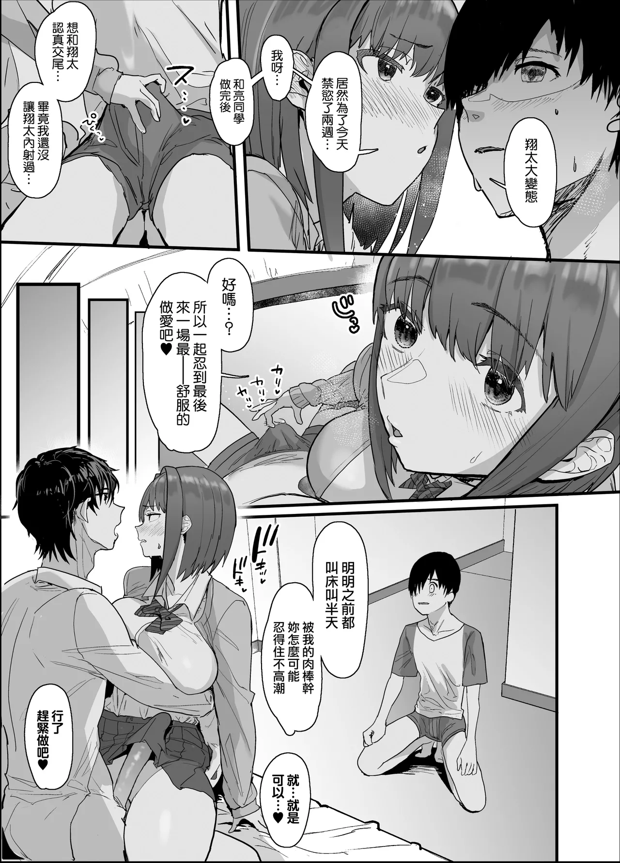 Manga Page 52