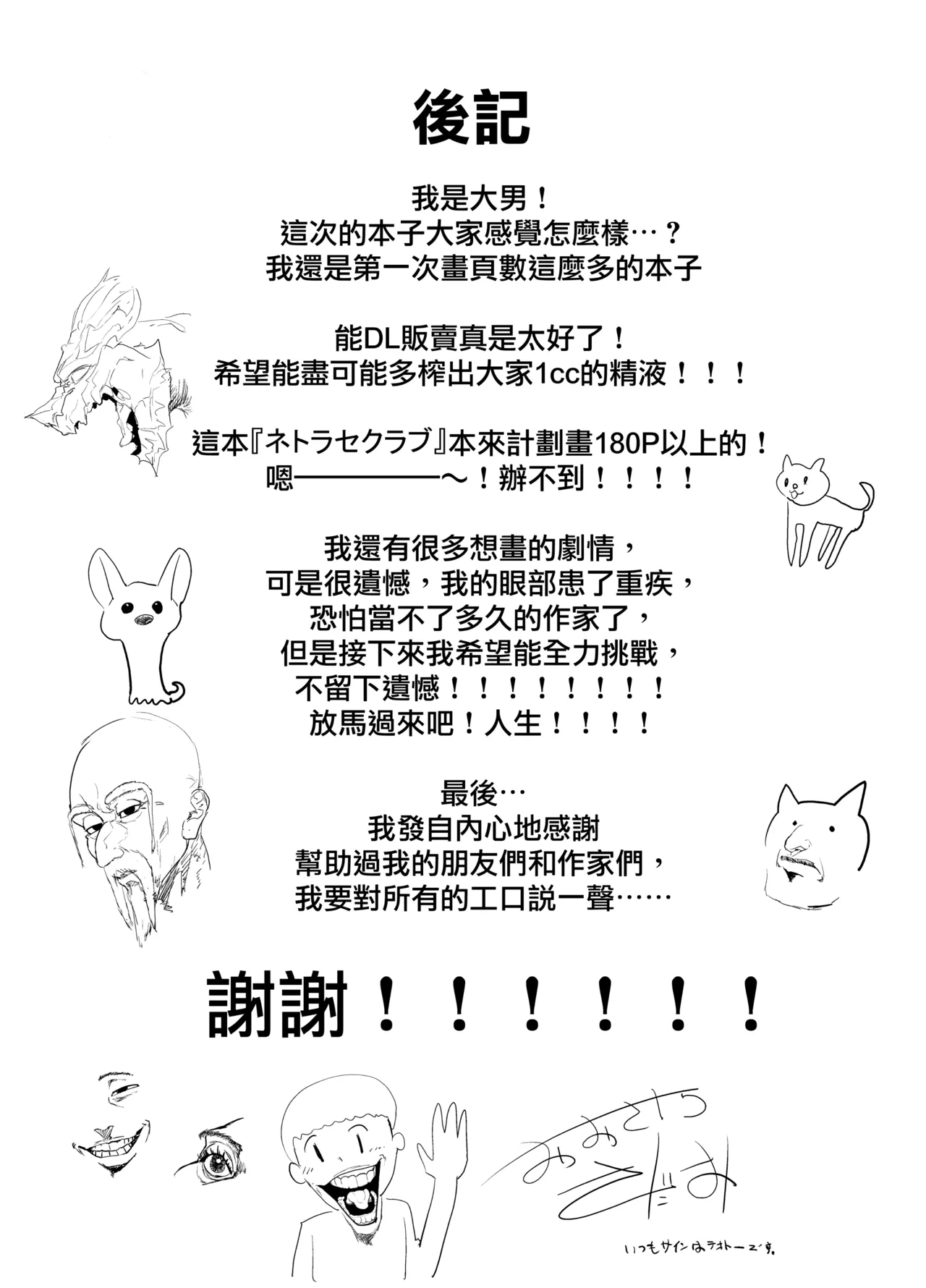 Manga Page 72