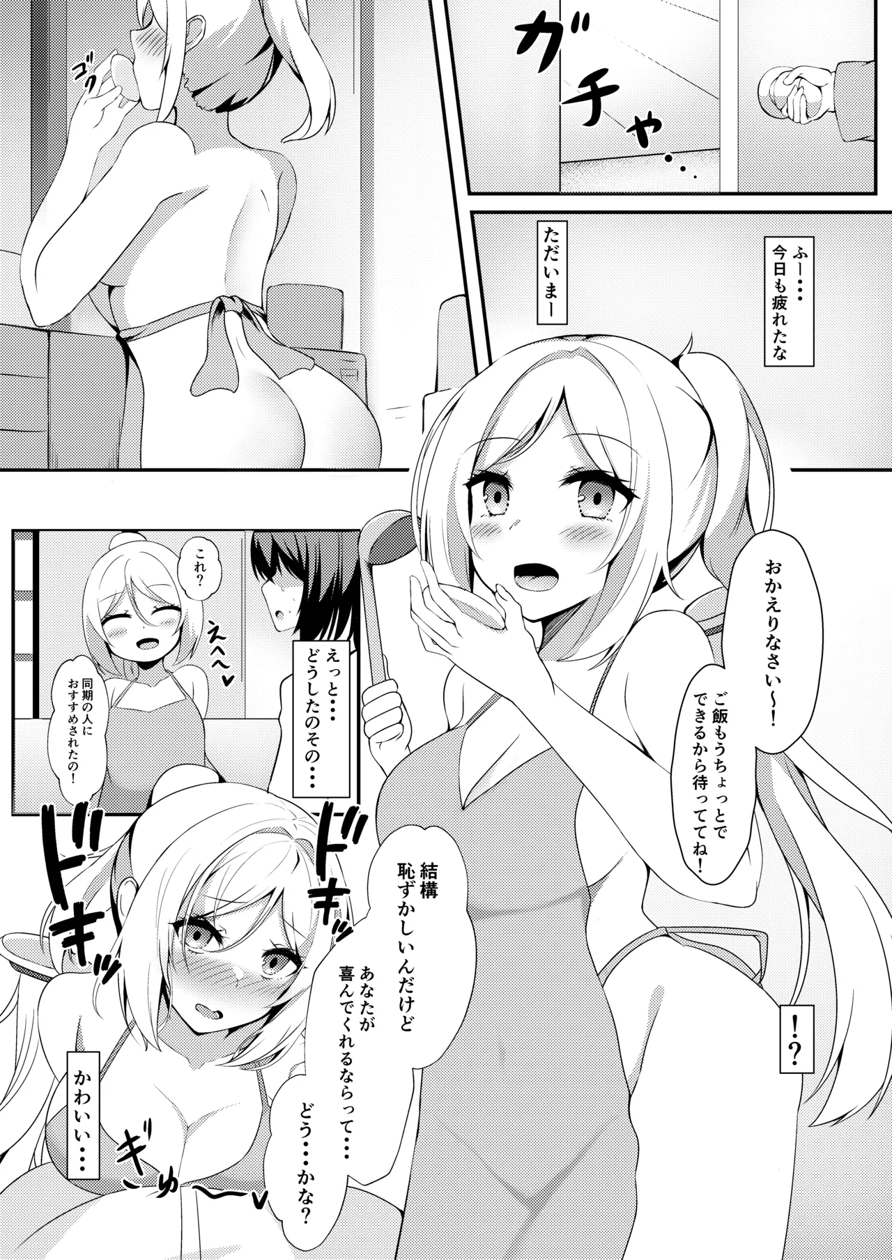 Manga Page 3
