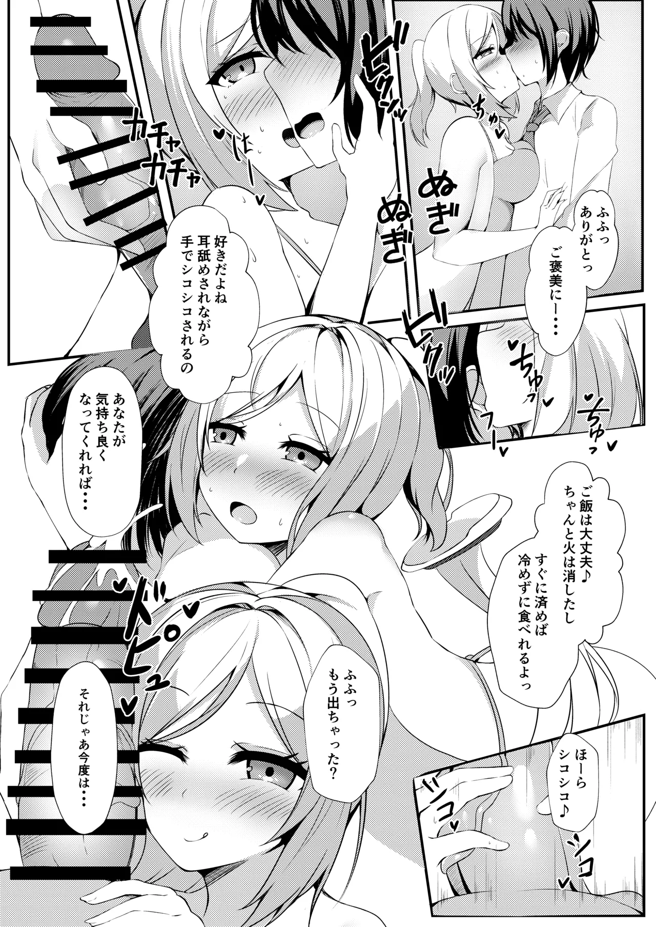 Manga Page 4