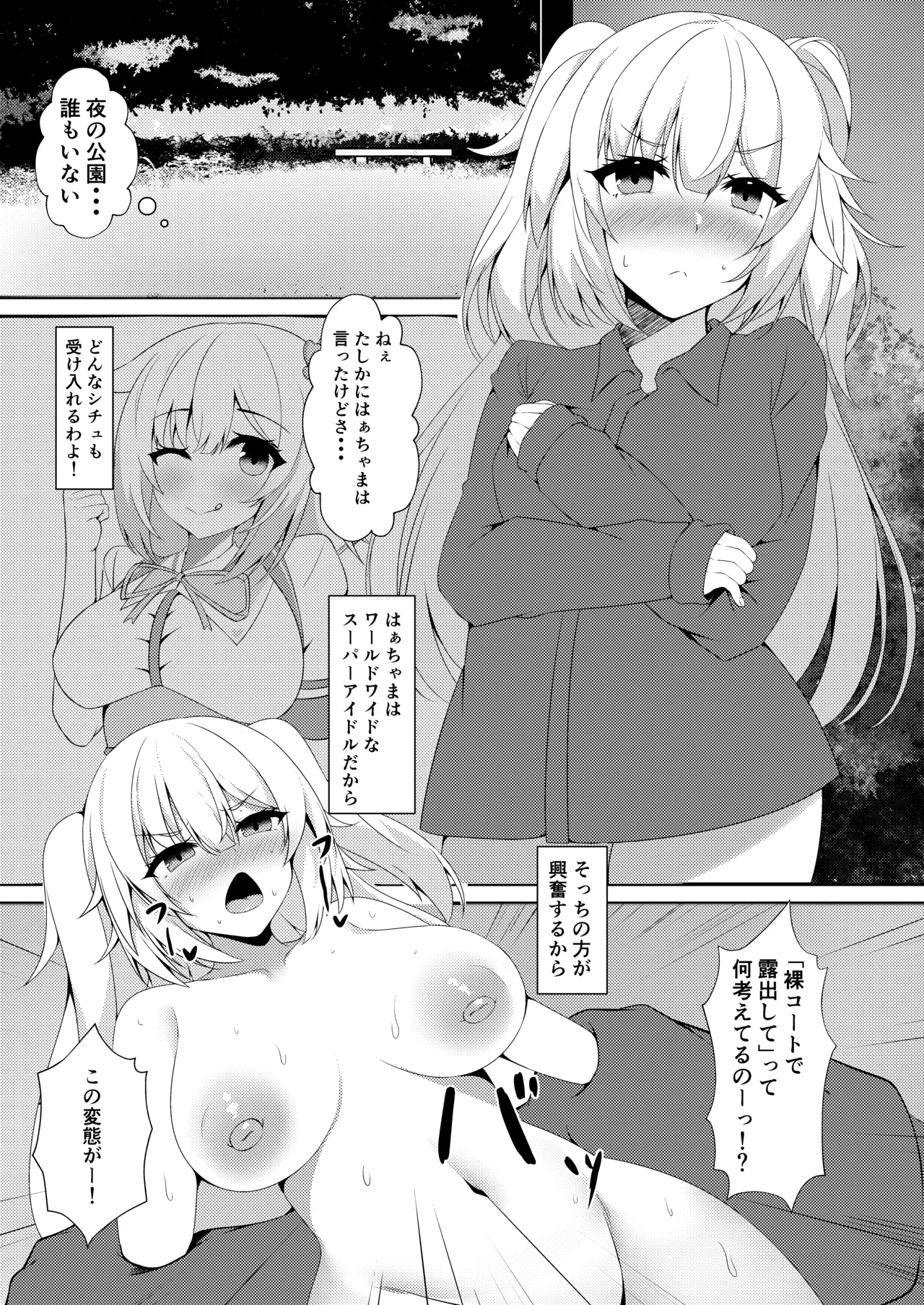 Manga Page 7