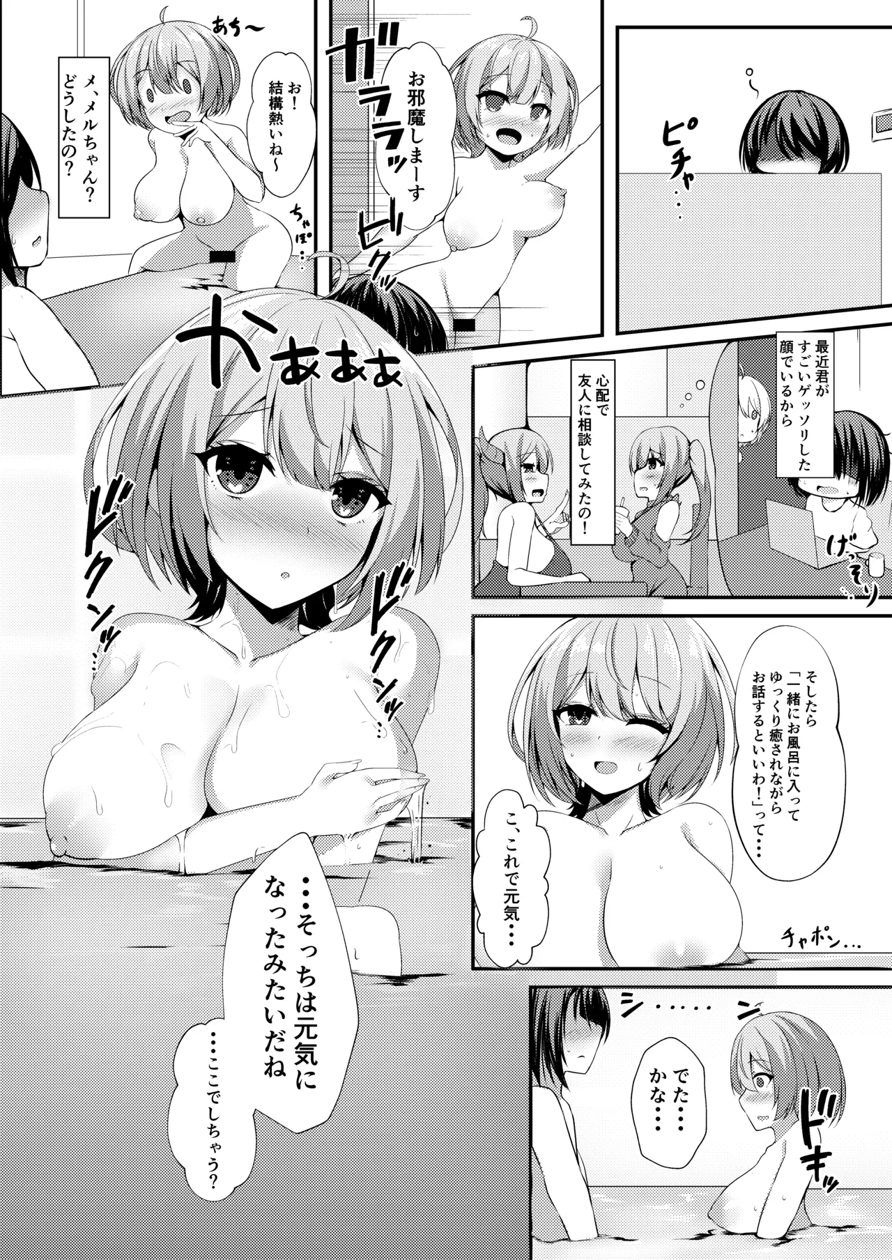 Manga Page 19