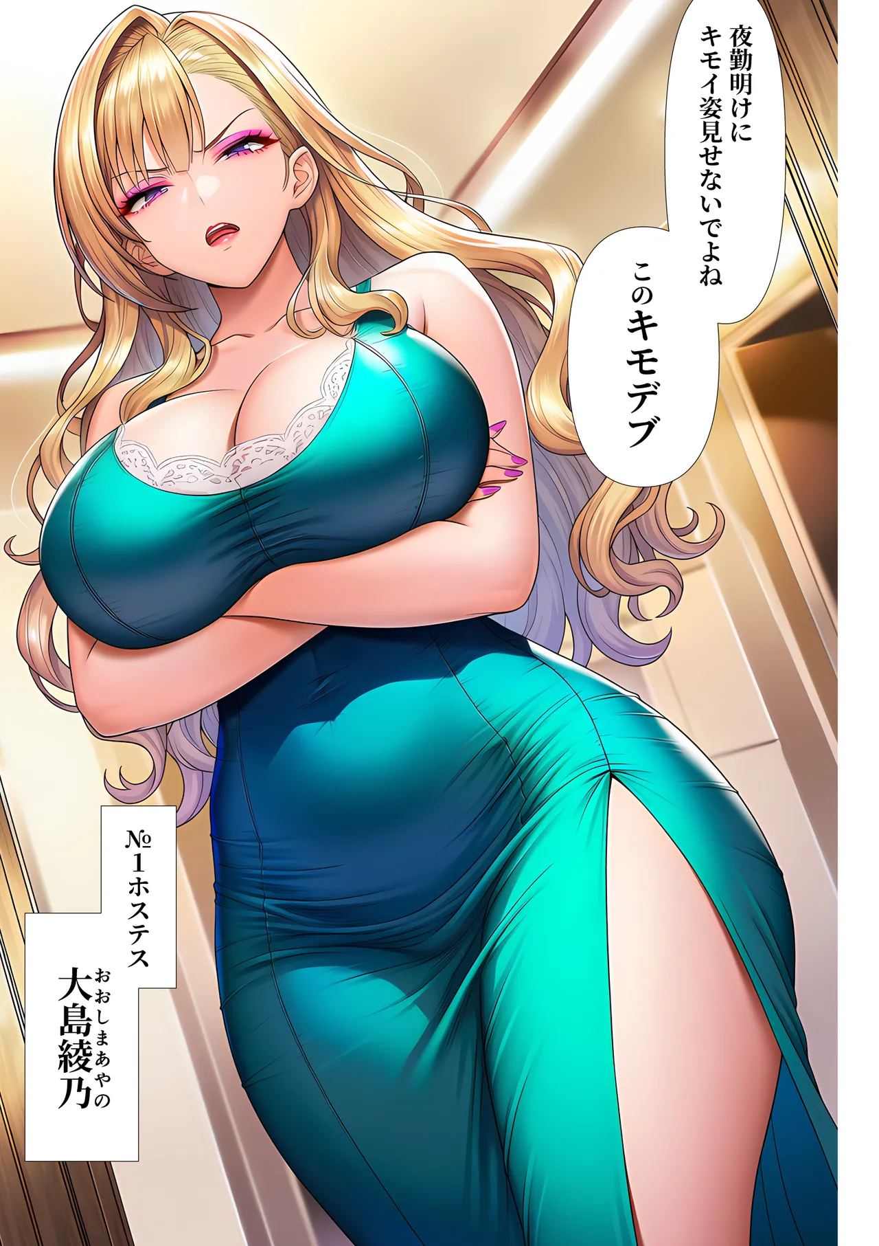 Manga Page 4