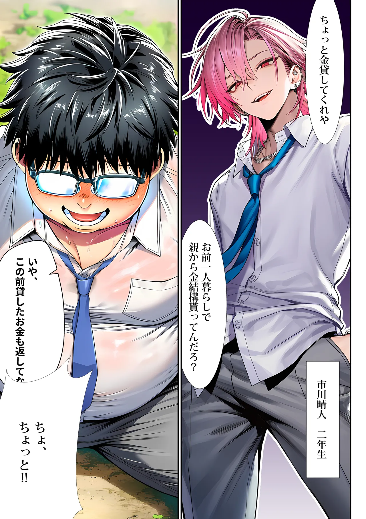 Manga Page 10