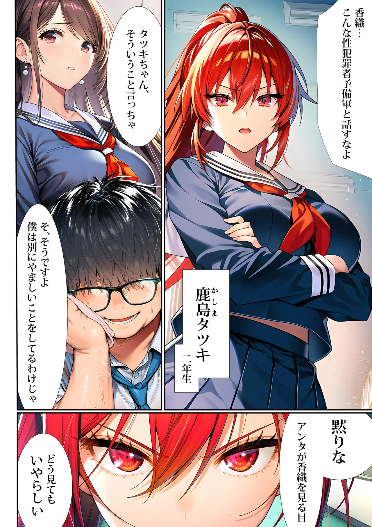 Manga Page 19