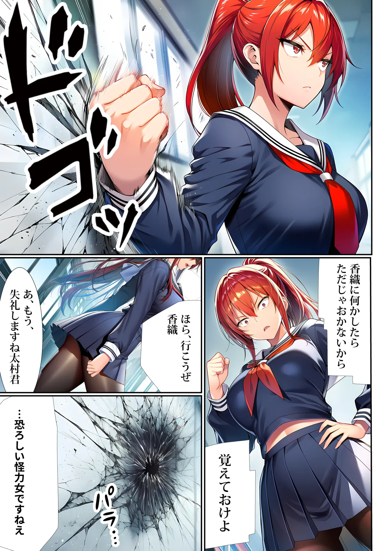 Manga Page 20