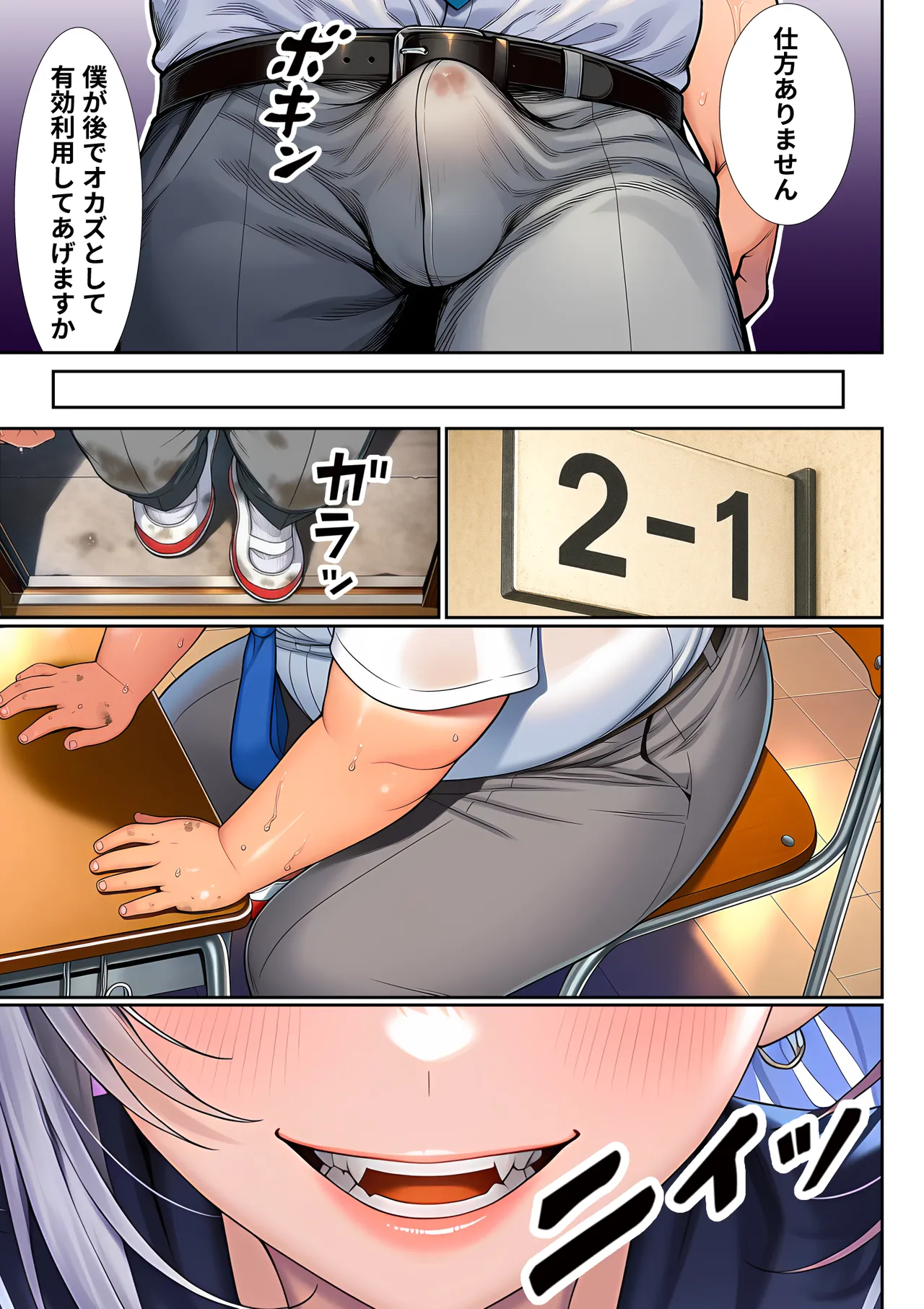 Manga Page 22