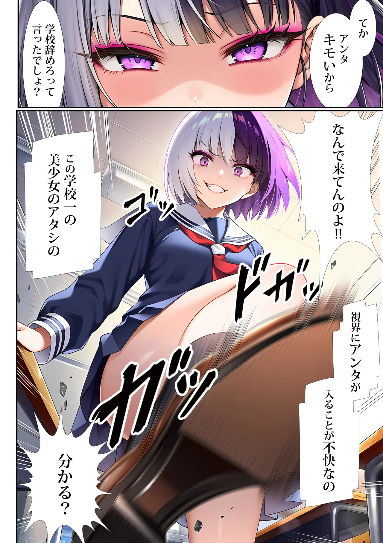 Manga Page 25