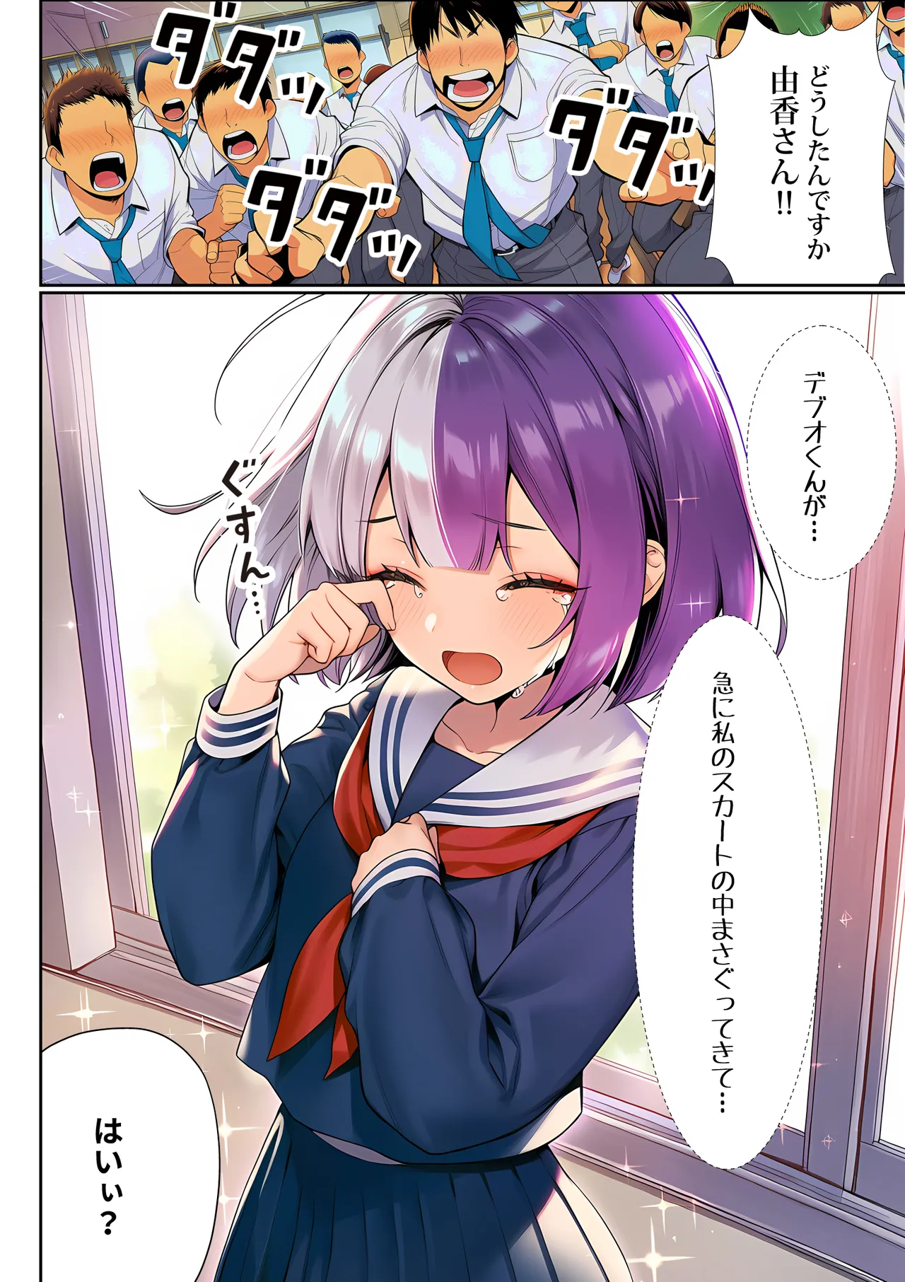 Manga Page 29
