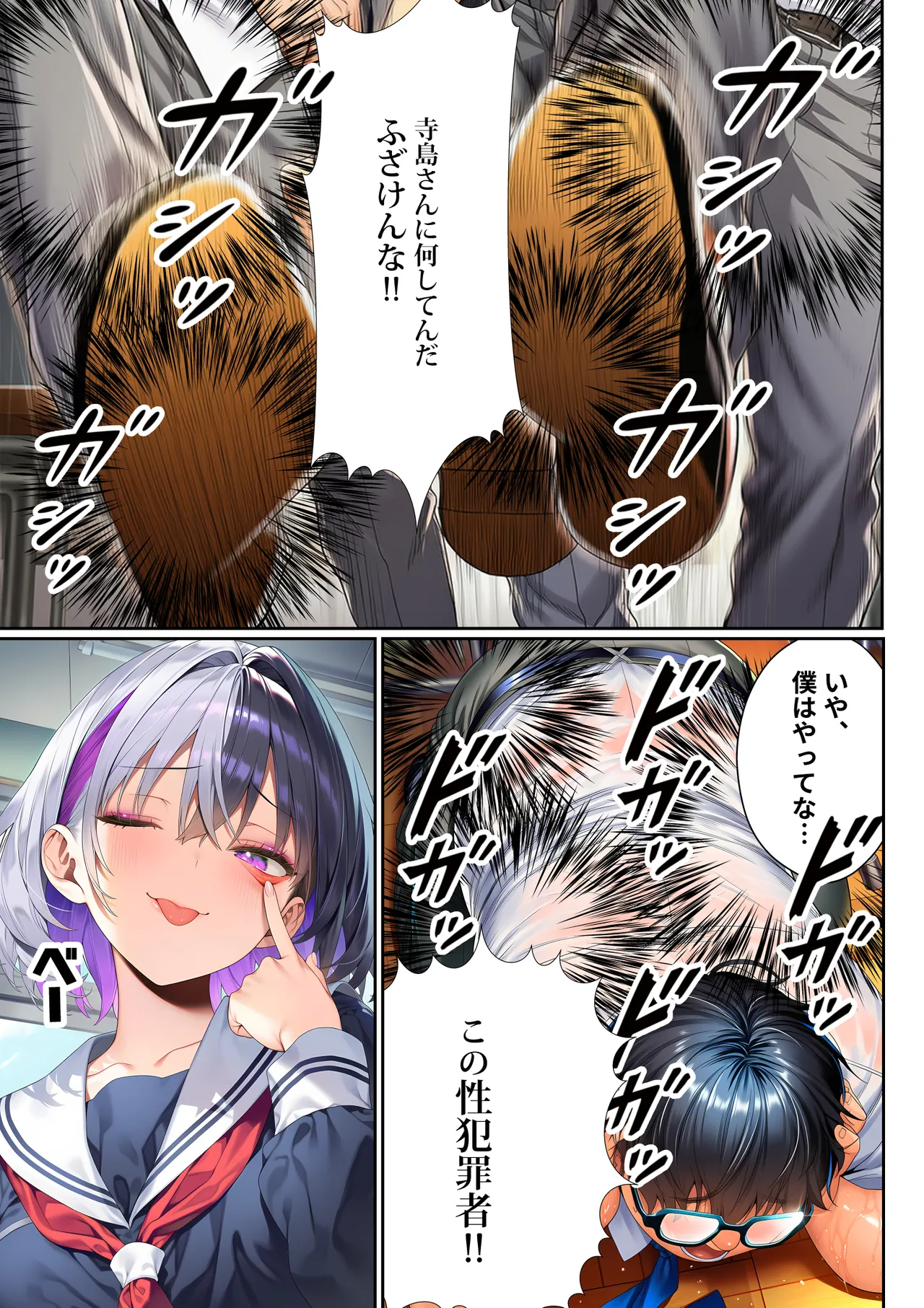 Manga Page 30