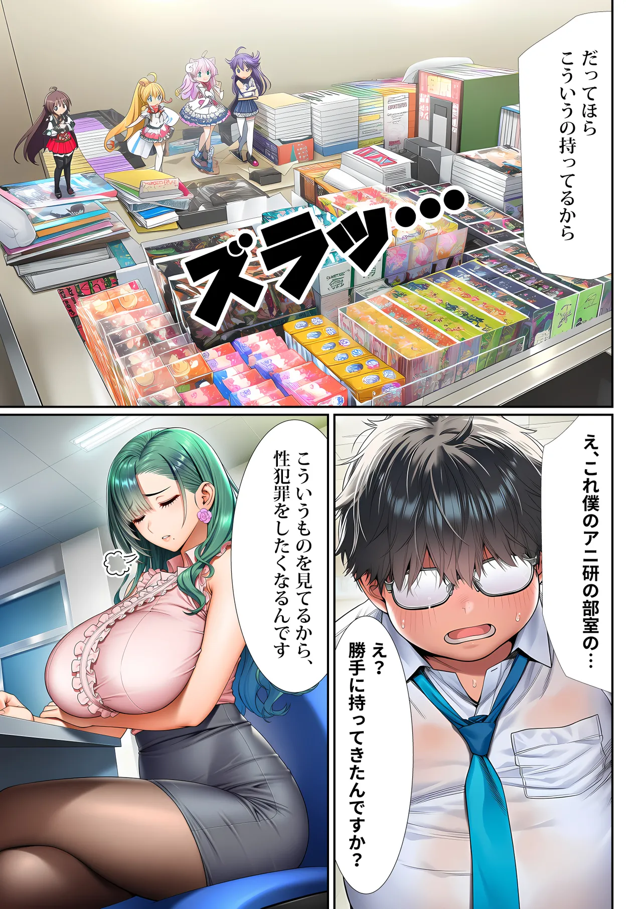 Manga Page 32