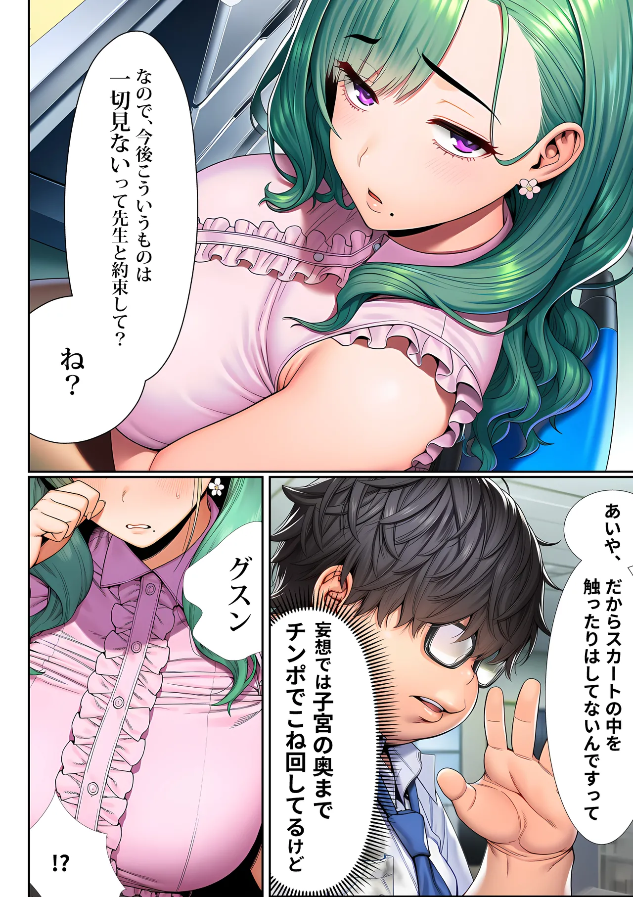 Manga Page 33
