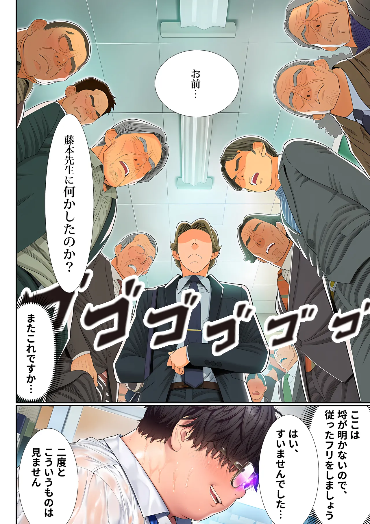 Manga Page 35
