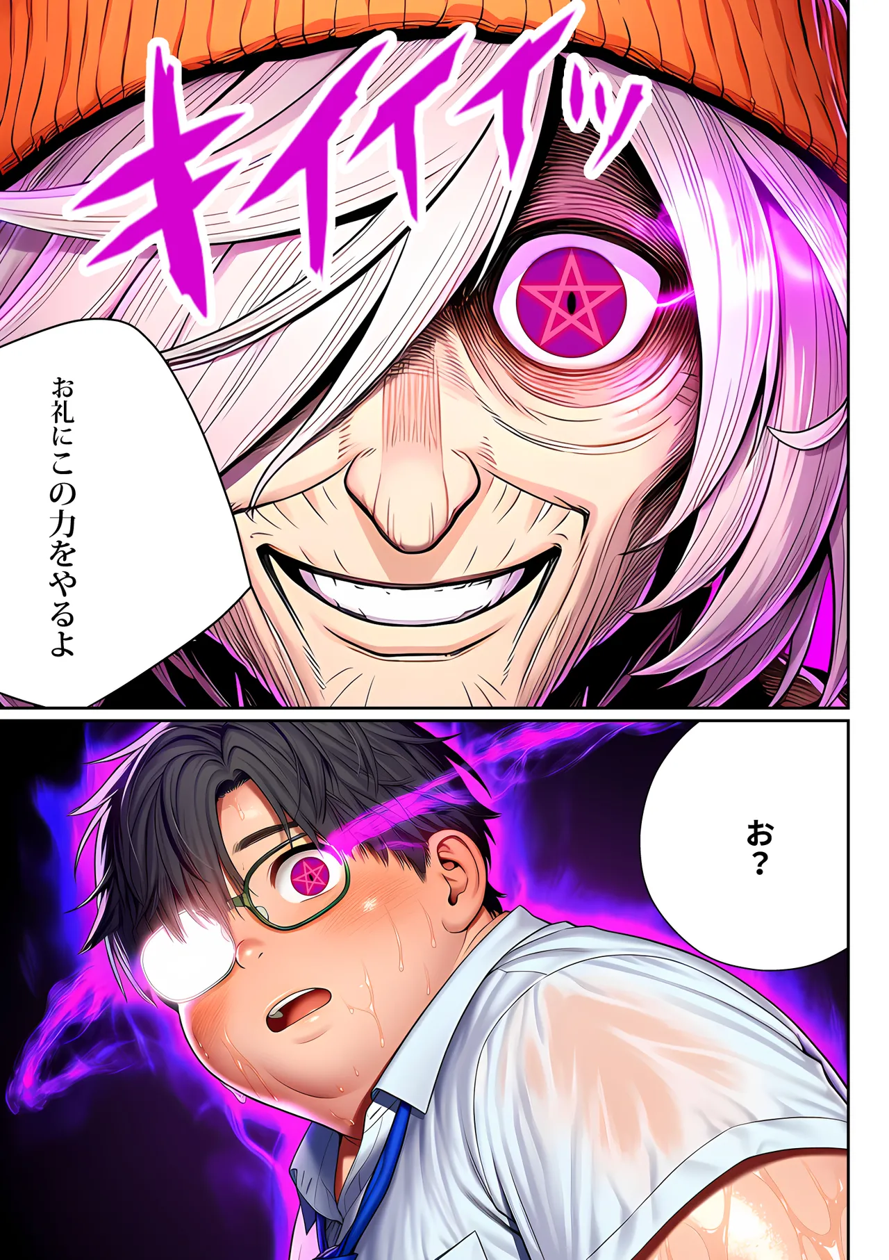 Manga Page 38