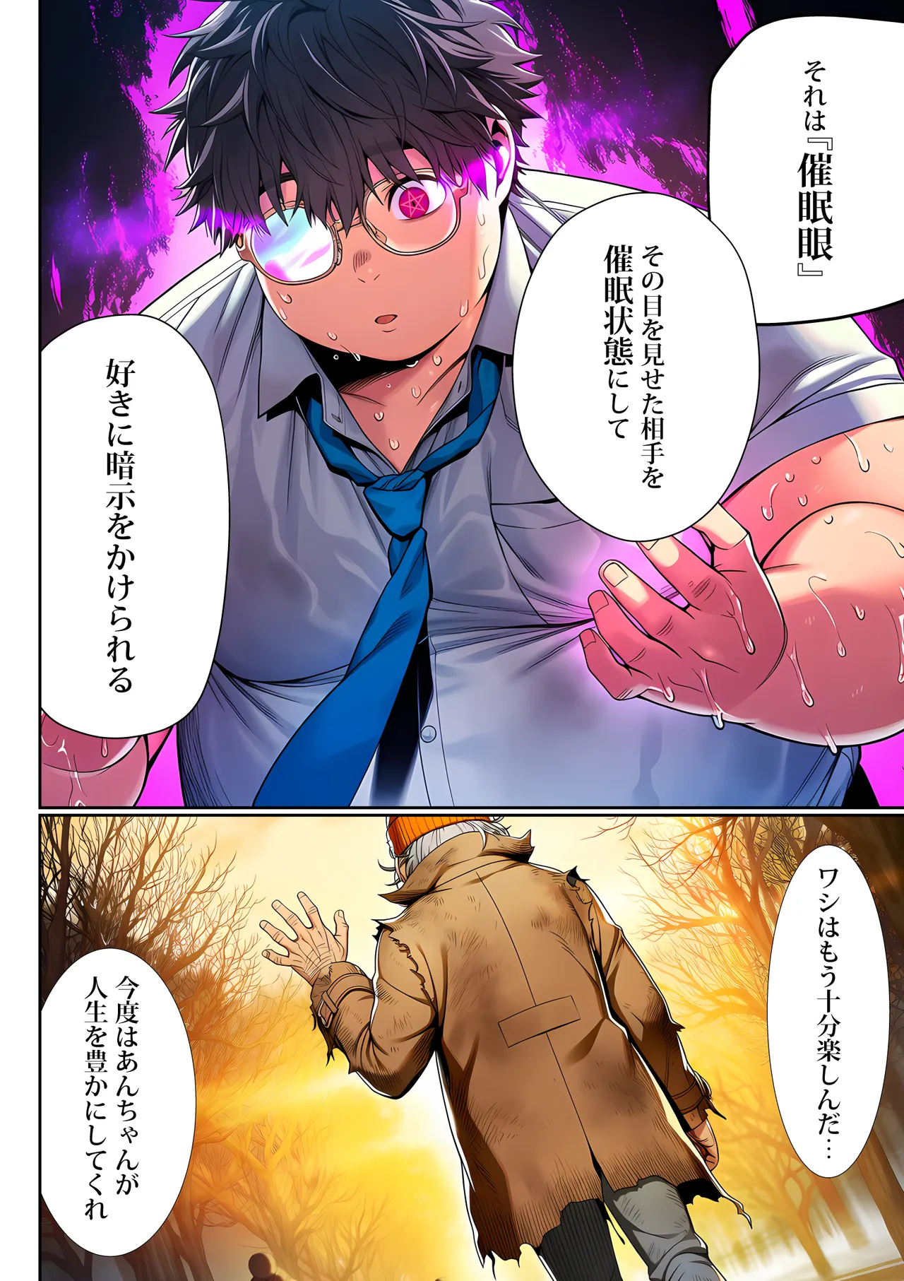 Manga Page 39