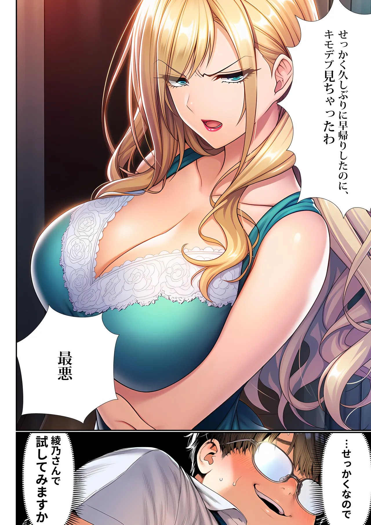 Manga Page 41