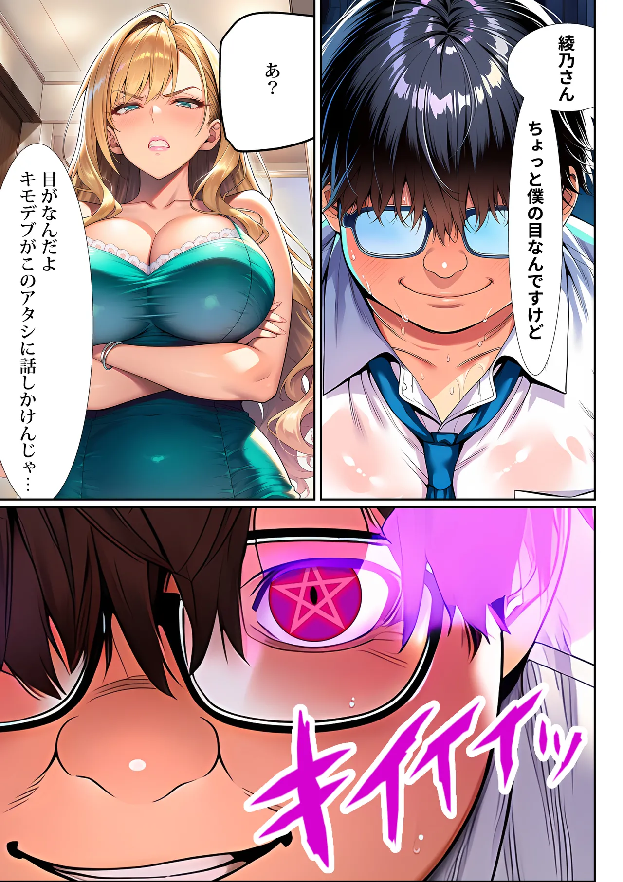 Manga Page 42