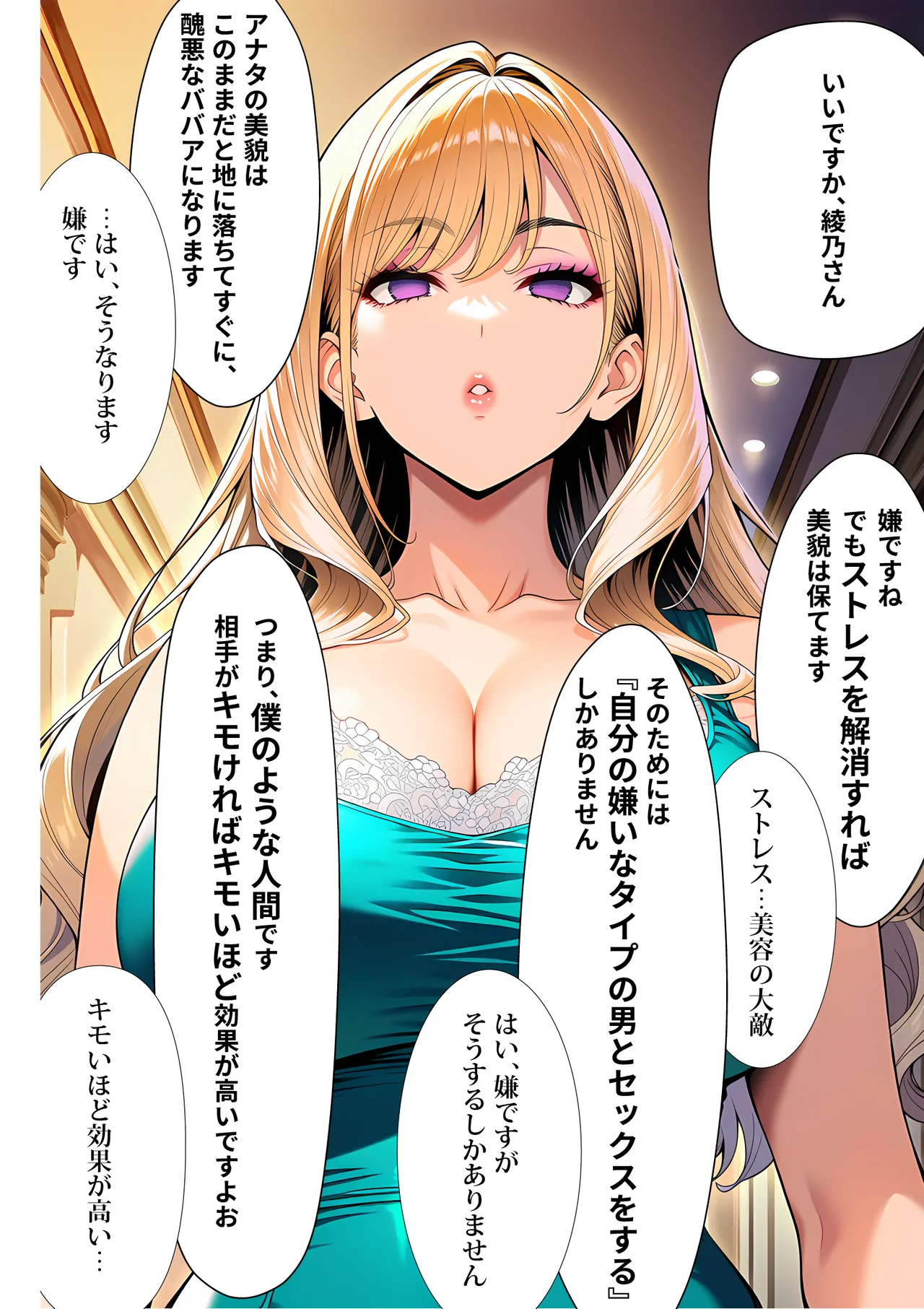 Manga Page 47