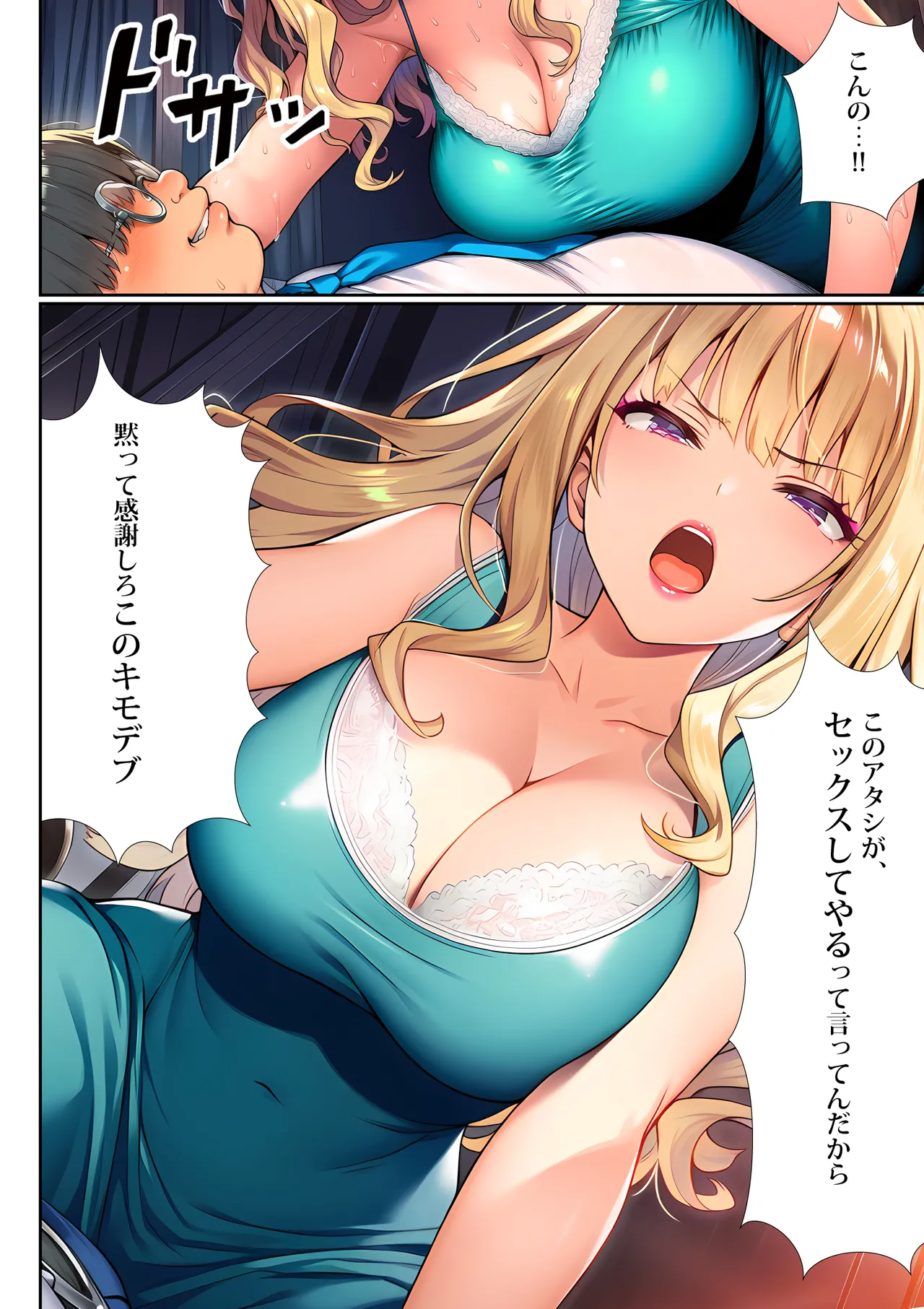 Manga Page 51