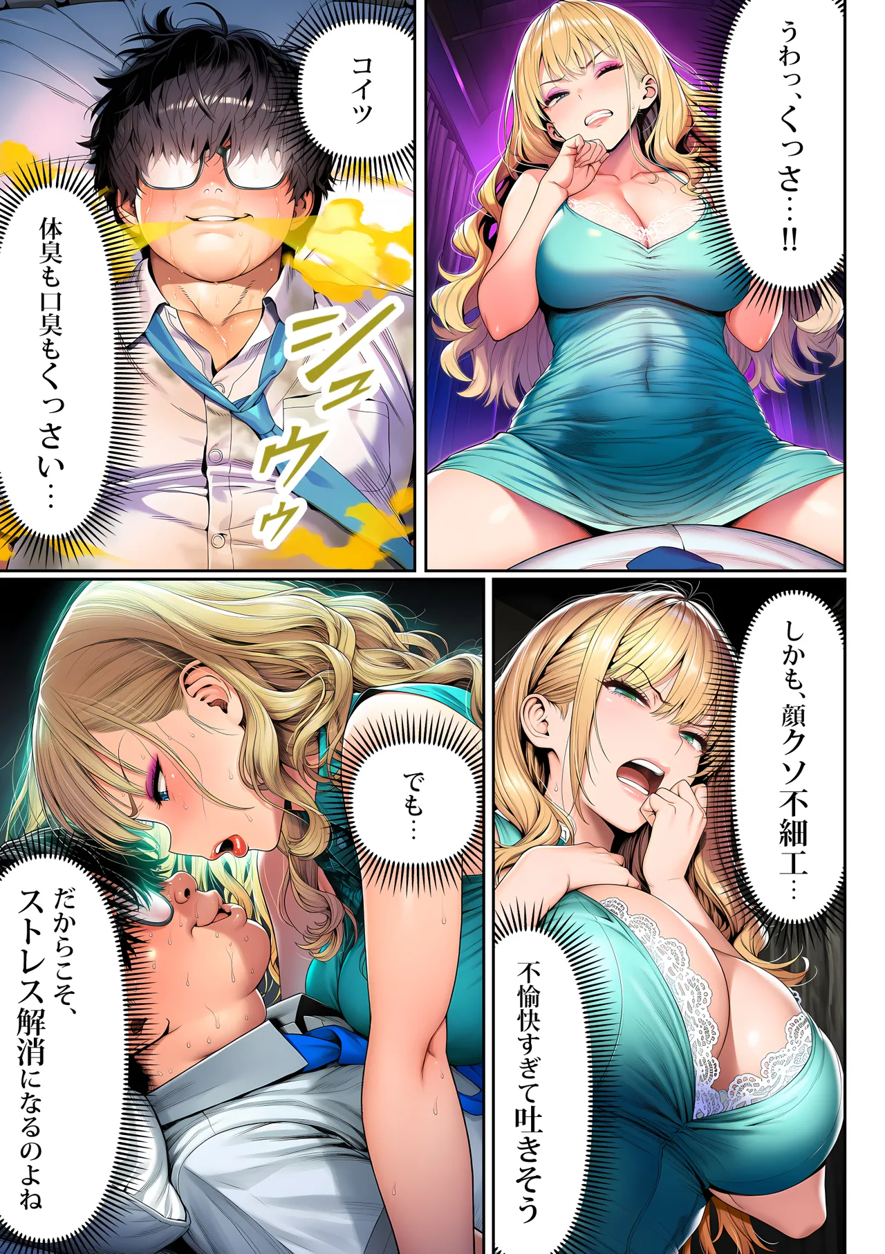 Manga Page 52