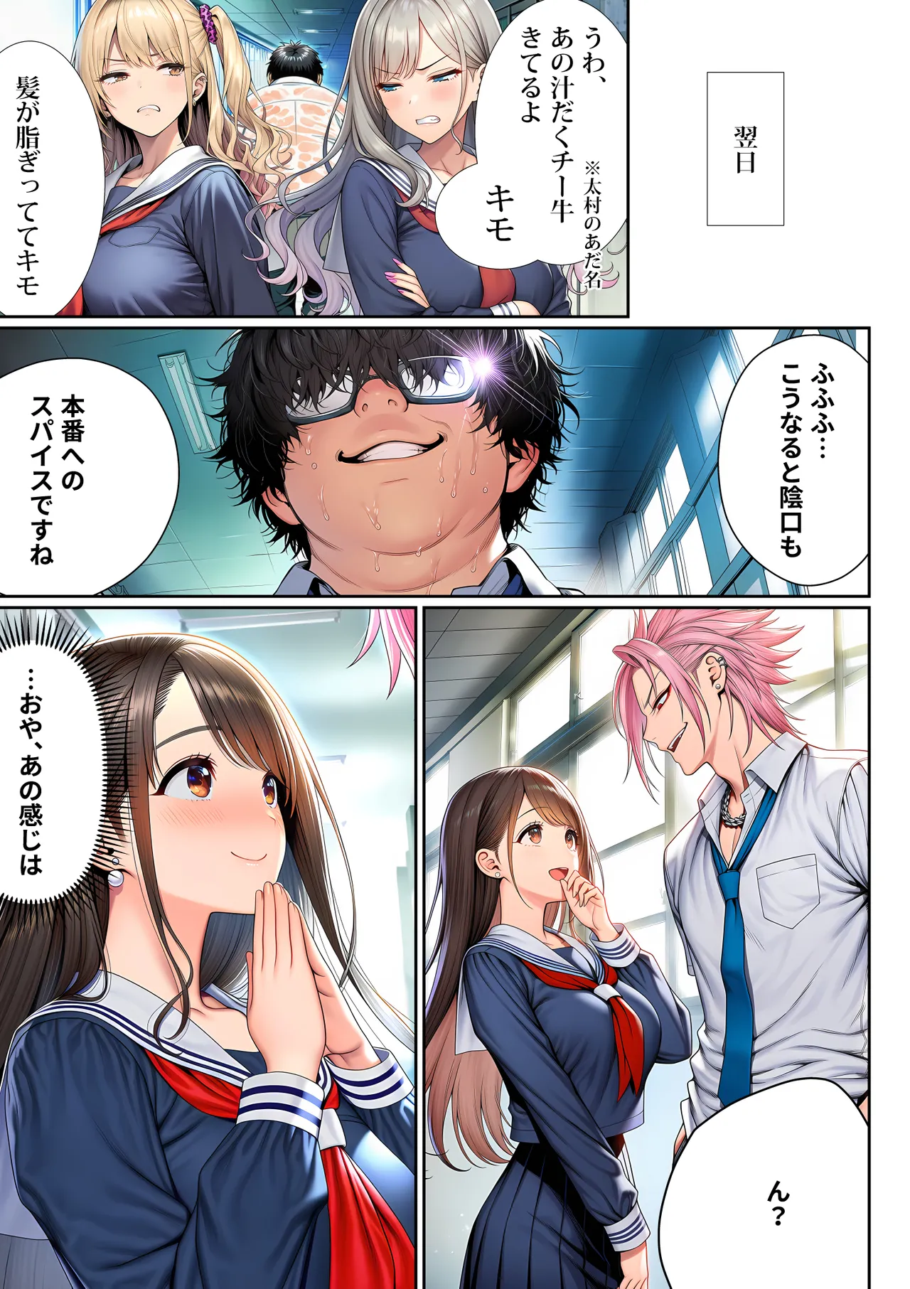 Manga Page 70