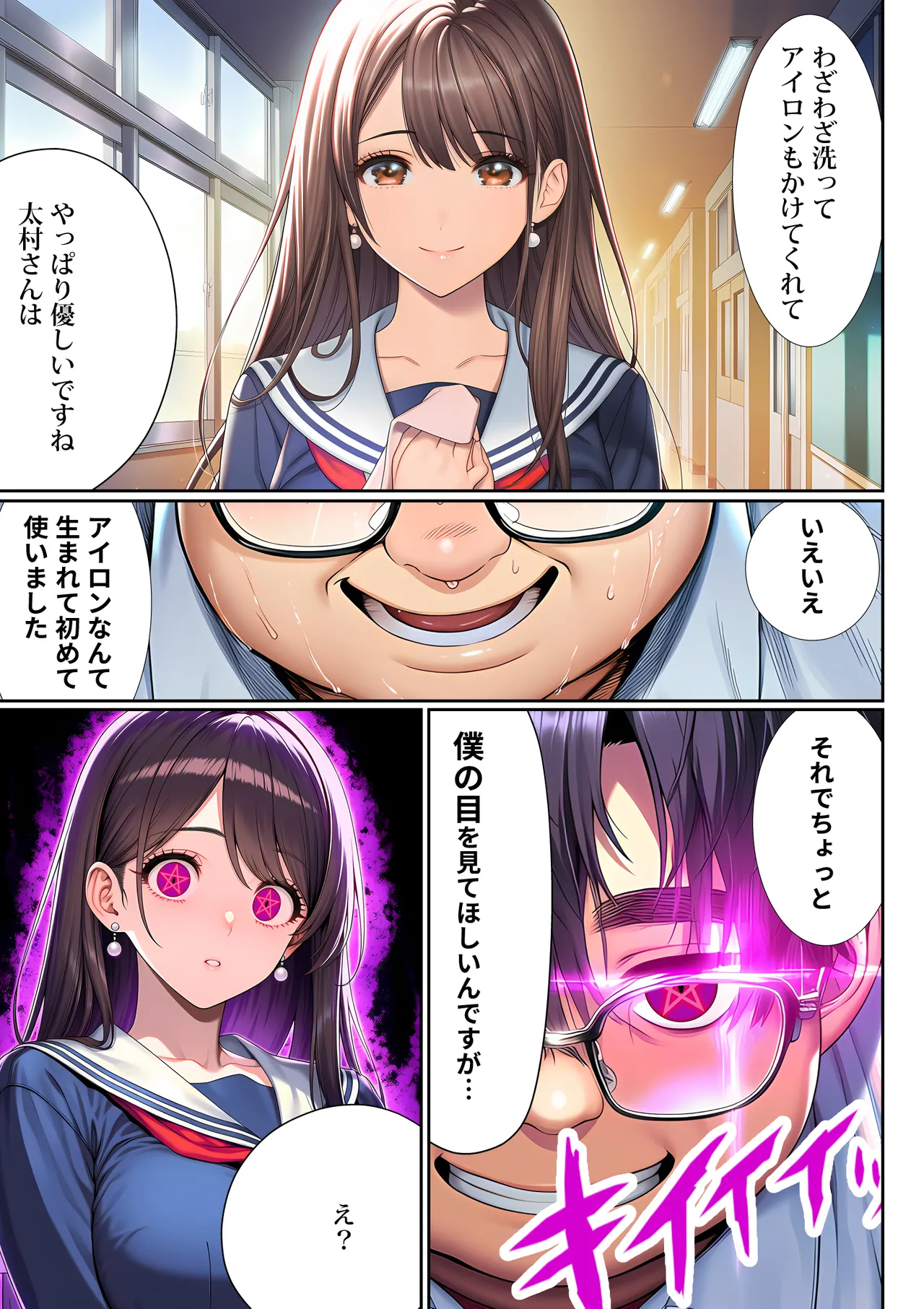 Manga Page 72