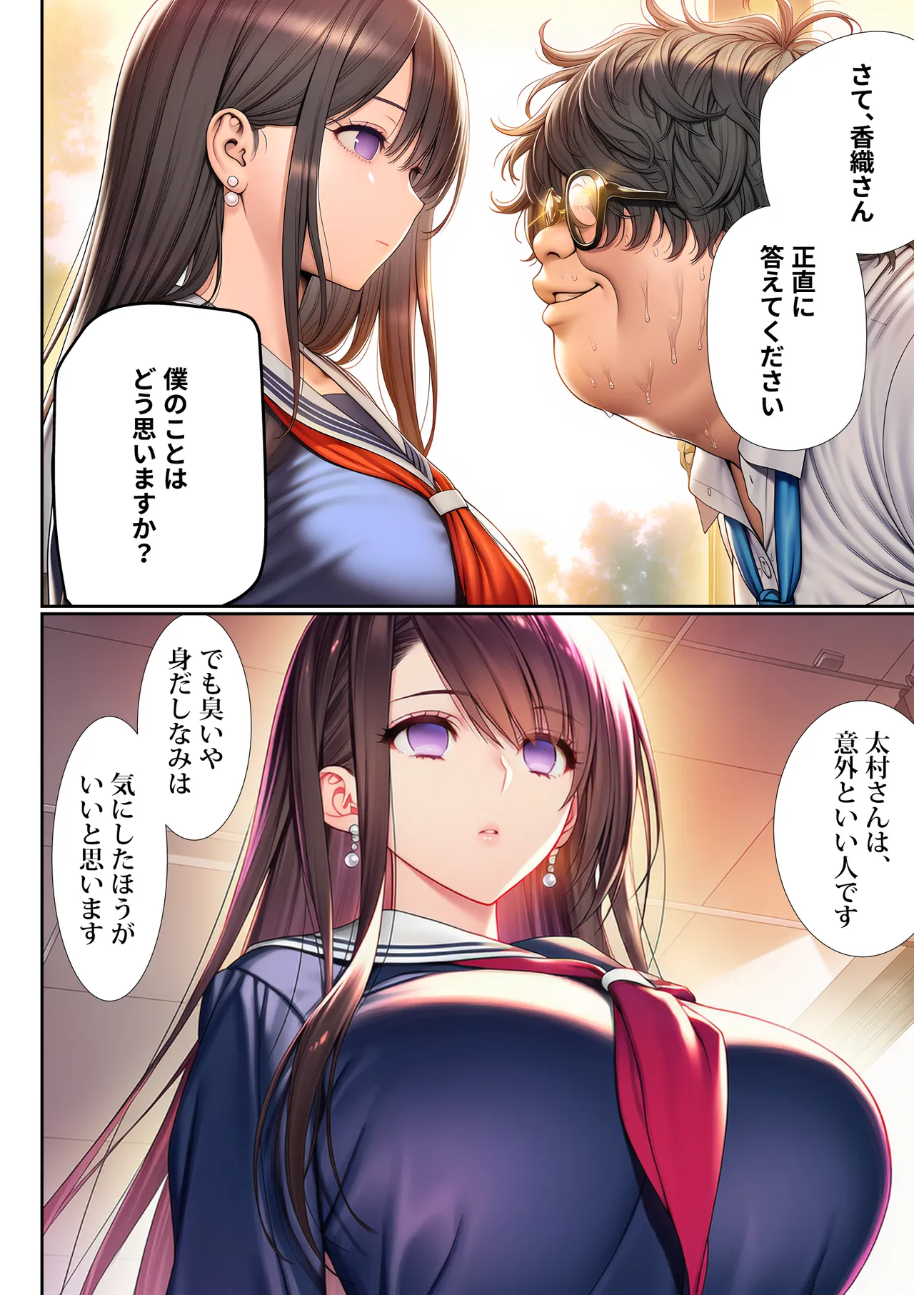 Manga Page 75