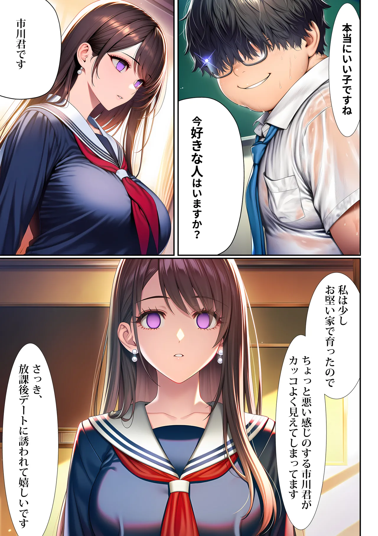Manga Page 76