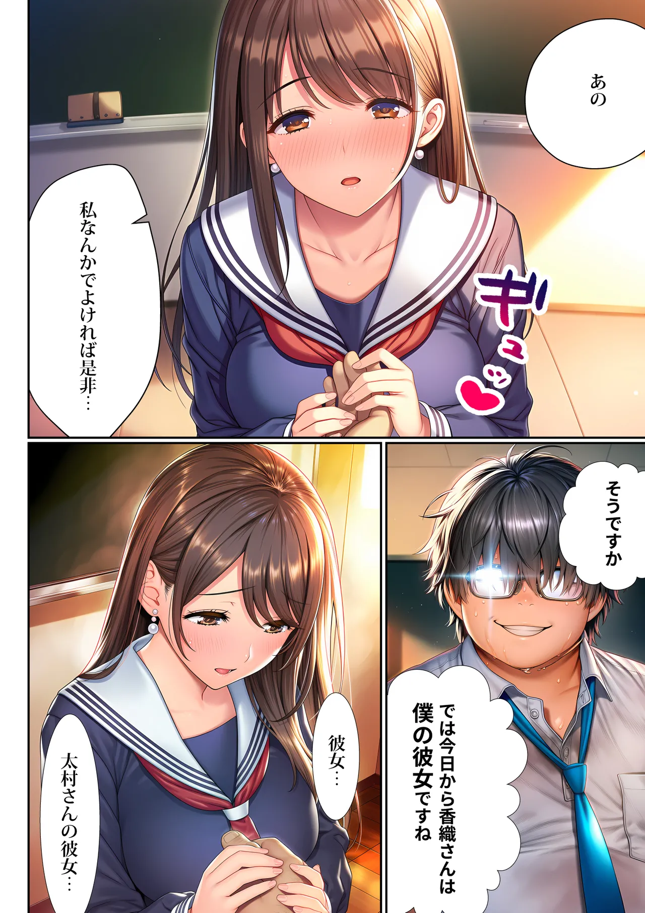 Manga Page 81
