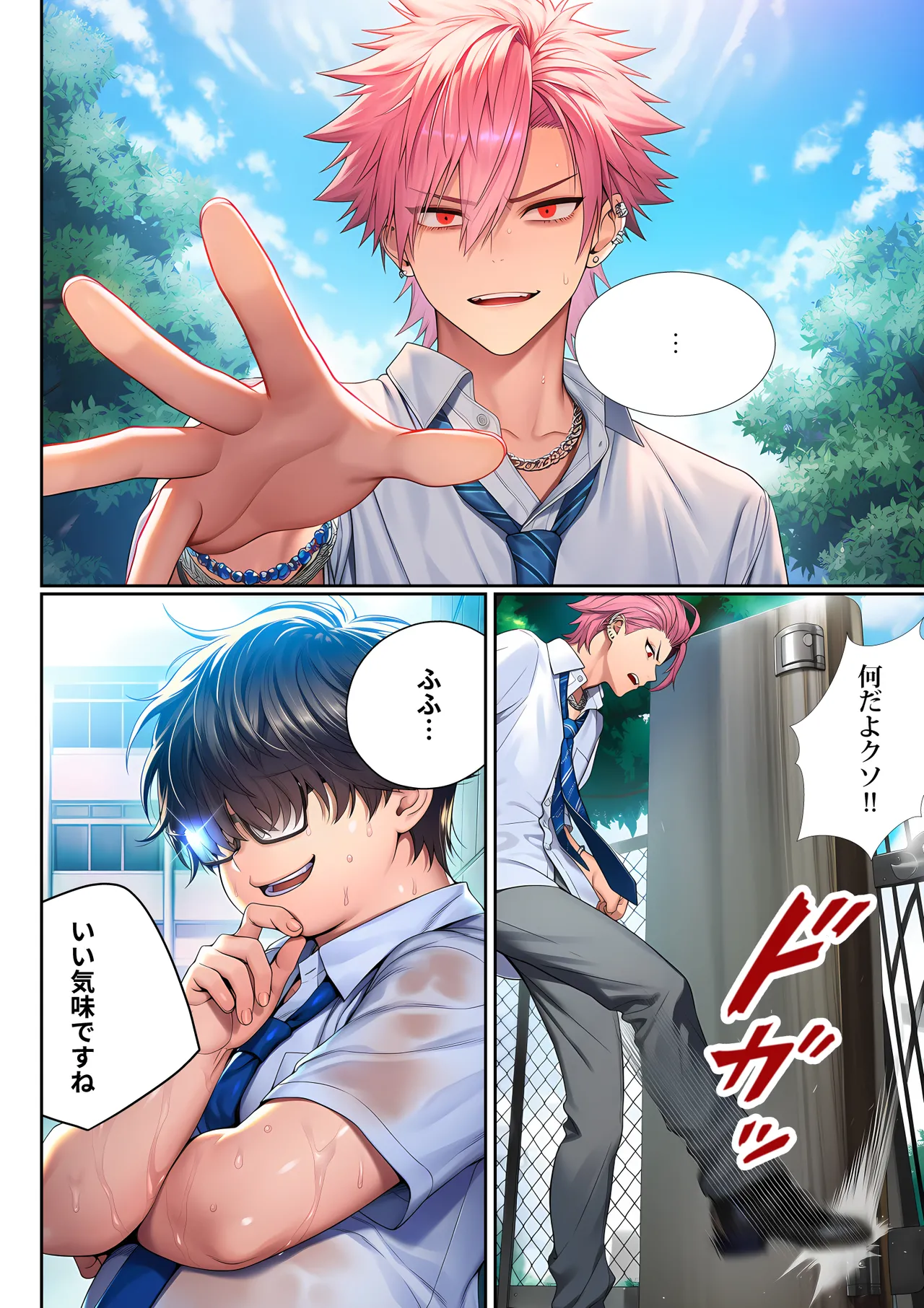 Manga Page 85