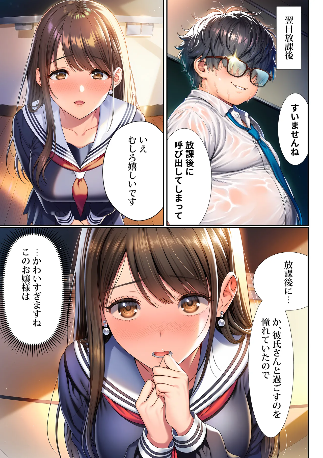 Manga Page 86