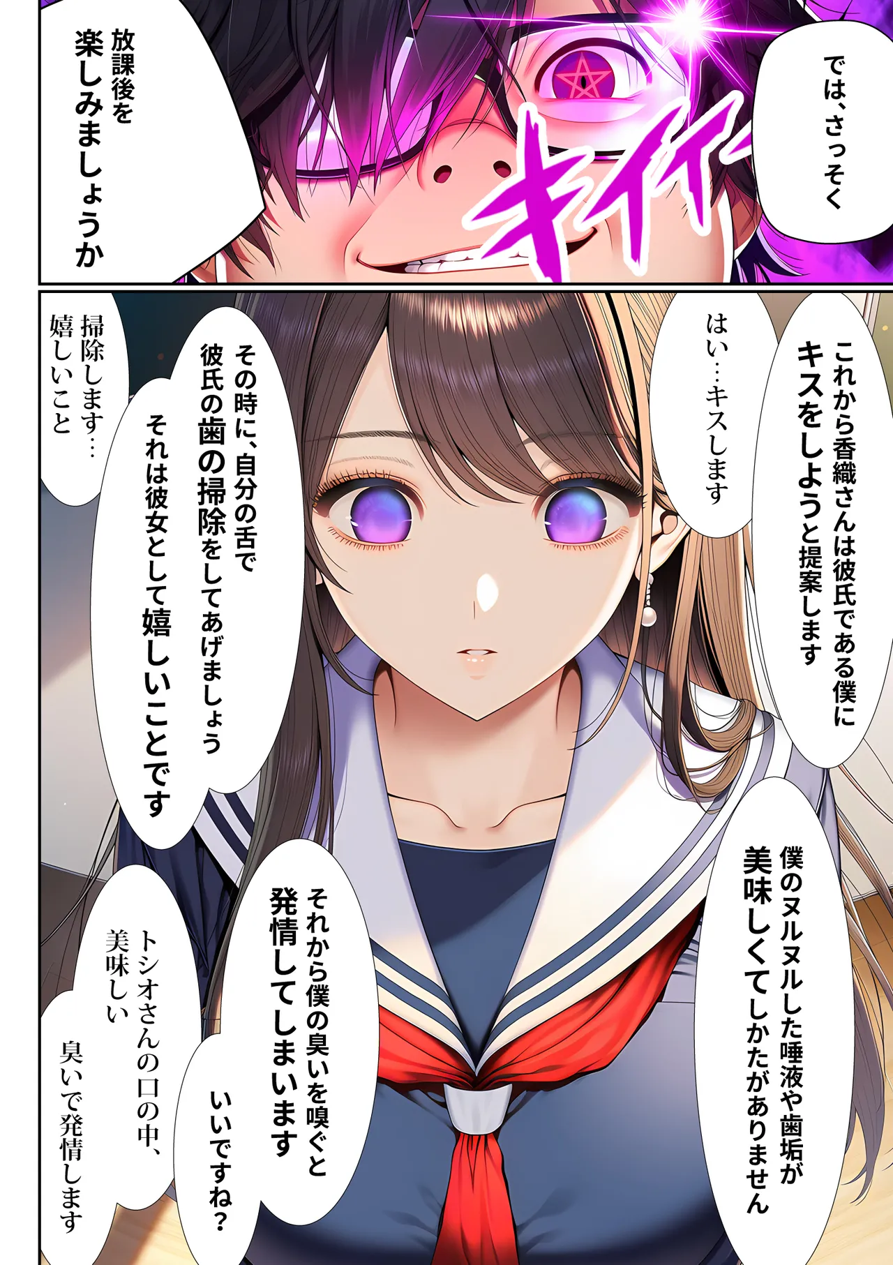 Manga Page 87