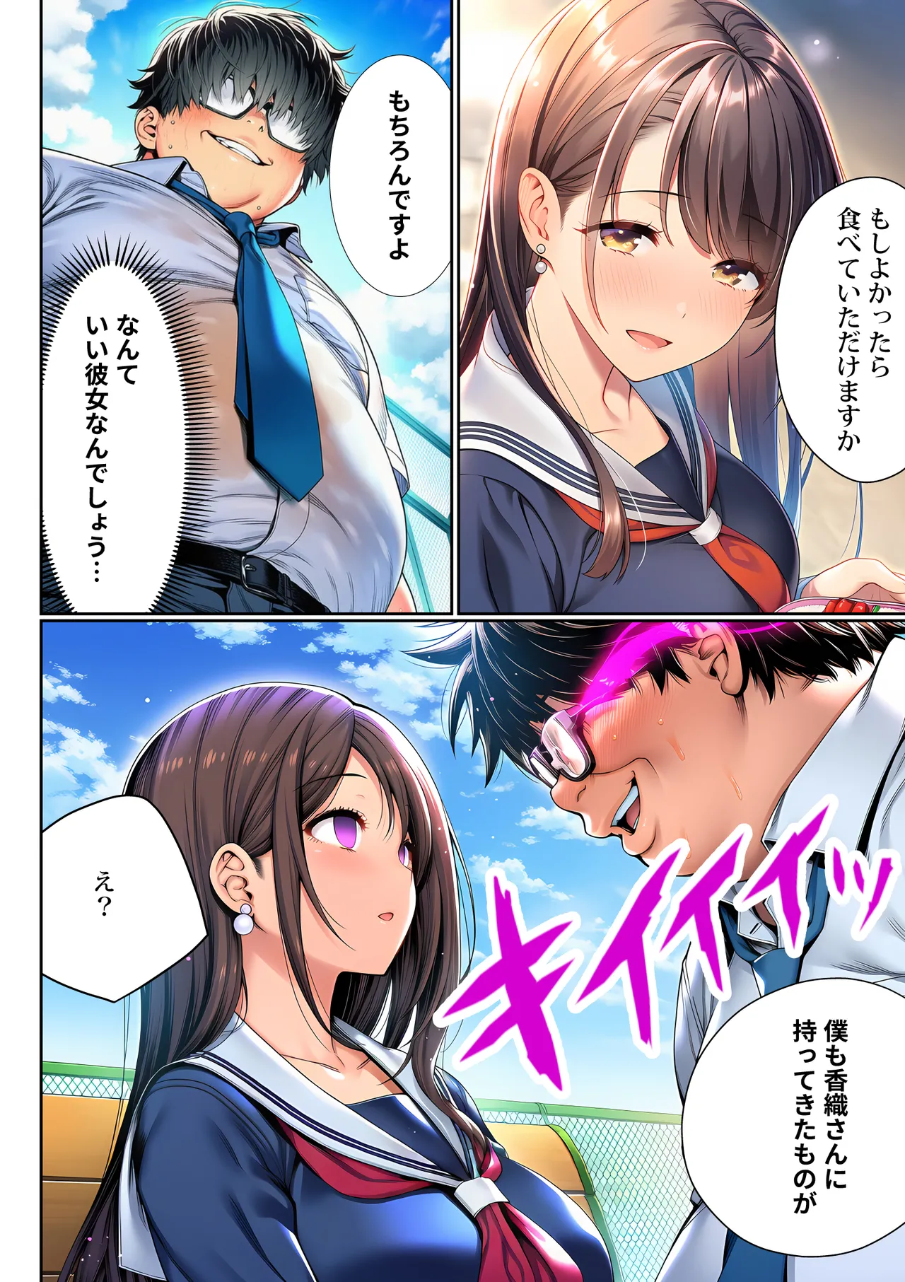 Manga Page 99